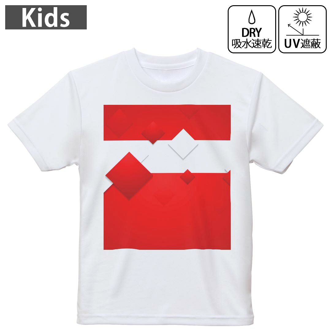 キッズ 子供 こども ドライTシャツ ホワイト 半袖 4.1オンス トレーニング スポーツ ジム 運動会 ドライアスレチック UVカット 紫外線遮蔽 吸水速乾 デザイン Tshirt シワが付きにくい 乾きやすい 120 130 140 150 160▼キッズ ドライTシャツ 全デザインはこちらから▼ 商品特徴・4.1オンス ドライアスレチックTシャツ！ ・吸水速乾・紫外線遮蔽・ポリエステル素材専用の転写プリントで染めるため、自然な仕上がりで、発色も鮮やかに。洗濯しても色褪せの心配がありません。 素材 ポリエステル 100％ リバーシブルメッシュ 注意事項画像はサンプルですので、Tシャツの大きさが若干異なる場合があります。ご覧の環境によっては多少色味に違いを感じる場合がございます。 イメージと違った、モニターと色味が異なるという理由での交換や返金はご対応出来かねます。 写真のカラーは可能な限り実際の商品に色味を近づけていますが、WEBの性質上ご使用のパソコンの設定や環境でカラーが若干異なります。 ご注文後に1点1点制作する受注生産品のため、不良品以外のご返品や交換は固くお断り致します。 機種の選択間違いも保証対象外となりますため、ご注文の際は必ず機種をご確認下さい。発送について完全受注生産のハンドメイド商品となりますので、既製品と比べて発送までお時間を頂いています。 基本的に決済確認後、最大で10営業日での発送となります。繁忙期や休業日明けの場合はさらに時間がかかる場合があります。 その際には別途メールにてご連絡致します。メール便の場合、発送日から到着までに2?4日ほどかかる場合が多く、紛失などの保障もご対応できかねます。あらかじめご了承下さい。