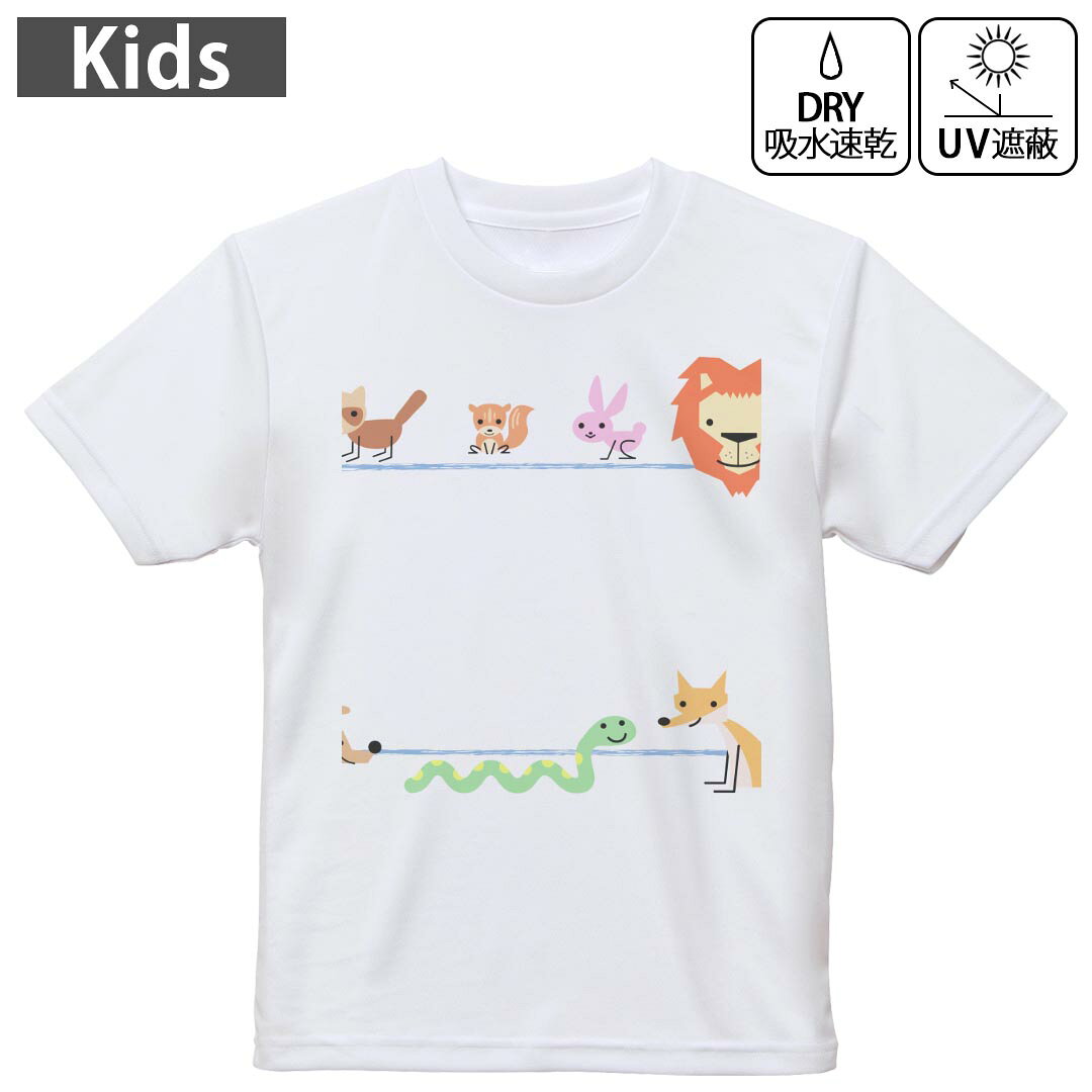 キッズ 子供 こども ドライTシャツ ホワイト 半袖 4.1オンス トレーニング スポーツ ジム 運動会 ドライアスレチック UVカット 紫外線遮蔽 吸水速乾 デザイン Tshirt シワが付きにくい 乾きやすい 120 130 140 150 160▼キッズ ドライTシャツ 全デザインはこちらから▼ 商品特徴・4.1オンス ドライアスレチックTシャツ！ ・吸水速乾・紫外線遮蔽・ポリエステル素材専用の転写プリントで染めるため、自然な仕上がりで、発色も鮮やかに。洗濯しても色褪せの心配がありません。 素材 ポリエステル 100％ リバーシブルメッシュ 注意事項画像はサンプルですので、Tシャツの大きさが若干異なる場合があります。ご覧の環境によっては多少色味に違いを感じる場合がございます。 イメージと違った、モニターと色味が異なるという理由での交換や返金はご対応出来かねます。 写真のカラーは可能な限り実際の商品に色味を近づけていますが、WEBの性質上ご使用のパソコンの設定や環境でカラーが若干異なります。 ご注文後に1点1点制作する受注生産品のため、不良品以外のご返品や交換は固くお断り致します。 機種の選択間違いも保証対象外となりますため、ご注文の際は必ず機種をご確認下さい。発送について完全受注生産のハンドメイド商品となりますので、既製品と比べて発送までお時間を頂いています。 基本的に決済確認後、最大で10営業日での発送となります。繁忙期や休業日明けの場合はさらに時間がかかる場合があります。 その際には別途メールにてご連絡致します。メール便の場合、発送日から到着までに2?4日ほどかかる場合が多く、紛失などの保障もご対応できかねます。あらかじめご了承下さい。