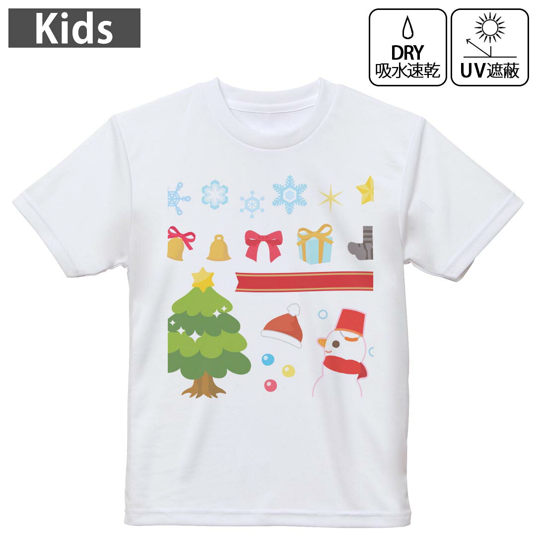キッズ 子供 こども ドライTシャツ ホワイト 半袖 4.1オンス トレーニング スポーツ ジム 運動会 ドライアスレチック UVカット 紫外線遮蔽 吸水速乾 デザイン Tshirt シワが付きにくい 乾きやすい 120 130 140 150 160▼キッズ ドライTシャツ 全デザインはこちらから▼ 商品特徴・4.1オンス ドライアスレチックTシャツ！ ・吸水速乾・紫外線遮蔽・ポリエステル素材専用の転写プリントで染めるため、自然な仕上がりで、発色も鮮やかに。洗濯しても色褪せの心配がありません。 素材 ポリエステル 100％ リバーシブルメッシュ 注意事項画像はサンプルですので、Tシャツの大きさが若干異なる場合があります。ご覧の環境によっては多少色味に違いを感じる場合がございます。 イメージと違った、モニターと色味が異なるという理由での交換や返金はご対応出来かねます。 写真のカラーは可能な限り実際の商品に色味を近づけていますが、WEBの性質上ご使用のパソコンの設定や環境でカラーが若干異なります。 ご注文後に1点1点制作する受注生産品のため、不良品以外のご返品や交換は固くお断り致します。 機種の選択間違いも保証対象外となりますため、ご注文の際は必ず機種をご確認下さい。発送について完全受注生産のハンドメイド商品となりますので、既製品と比べて発送までお時間を頂いています。 基本的に決済確認後、最大で10営業日での発送となります。繁忙期や休業日明けの場合はさらに時間がかかる場合があります。 その際には別途メールにてご連絡致します。メール便の場合、発送日から到着までに2?4日ほどかかる場合が多く、紛失などの保障もご対応できかねます。あらかじめご了承下さい。
