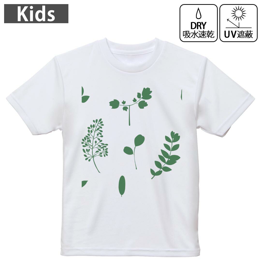 T-Shirts （Short Sleeve） - キッズ ドライTシャツ ホワイト 半袖 4.1オンス トレーニング スポーツ ジム 運動会 ドライアスレチック UVカット 紫外線遮蔽 吸水速乾 120 130 140 150 160 009364 植物　シンプル緑