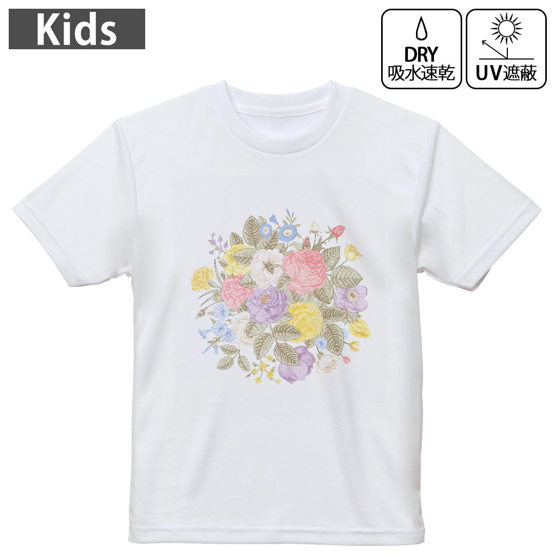 キッズ ドライTシャツ ホワイト 半袖 4.1オンス トレーニング スポーツ ジム 運動会 ドライアスレチック UVカット 紫外線遮蔽 吸水速乾 120 130 140 150 160 009378 フラワー　花　カラフル