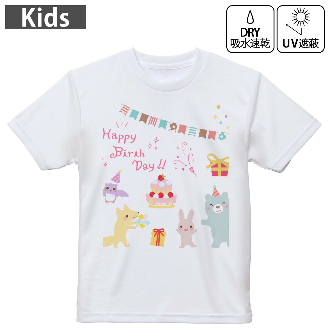 キッズ ドライTシャツ ホワイト 半袖 4.1オンス トレーニング スポーツ ジム 運動会 ドライアスレチック UVカット 紫外線遮蔽 吸水速乾 120 130 140 150 160 009520 バースデー　パーティー　動物