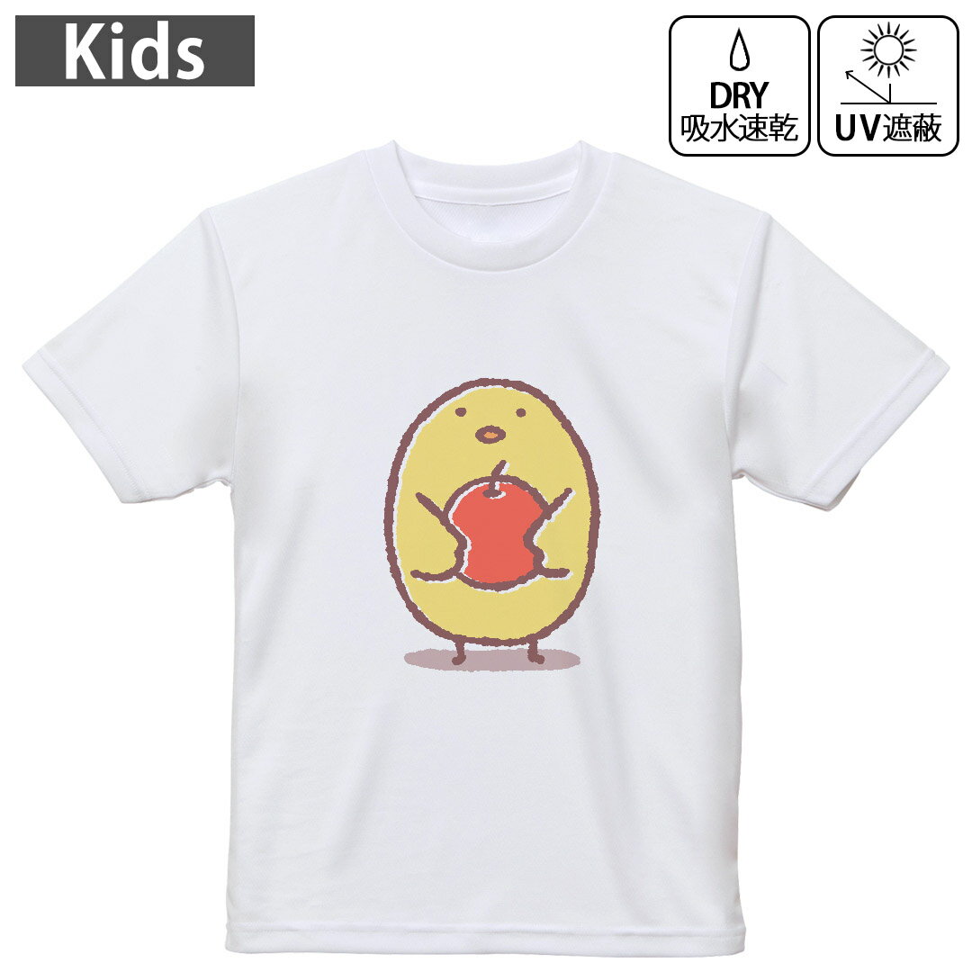 キッズ ドライTシャツ ホワイト 半袖 4.1オンス トレーニング スポーツ ジム 運動会 ドライアスレチック UVカット 紫外線遮蔽 吸水速乾 120 130 140 150 160 009556 鳥　ひよこ　キャラクター