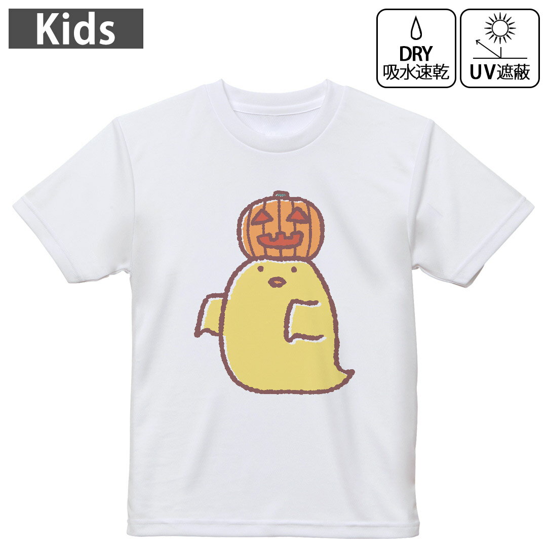 T-Shirts （Short Sleeve） - キッズ ドライTシャツ ホワイト 半袖 4.1オンス トレーニング スポーツ ジム 運動会 ドライアスレチック UVカット 紫外線遮蔽 吸水速乾 120 130 140 150 160 009557 鳥　ひよこ　キャラクター