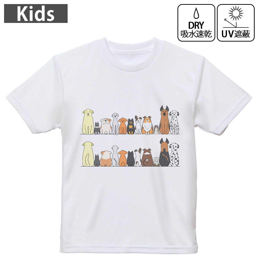キッズ ドライTシャツ ホワイト 半袖 4.1オンス トレーニング スポーツ ジム 運動会 ドライアスレチック UVカット 紫外線遮蔽 吸水速乾 120 130 140 150 160 009614 犬　動物　キャラクター