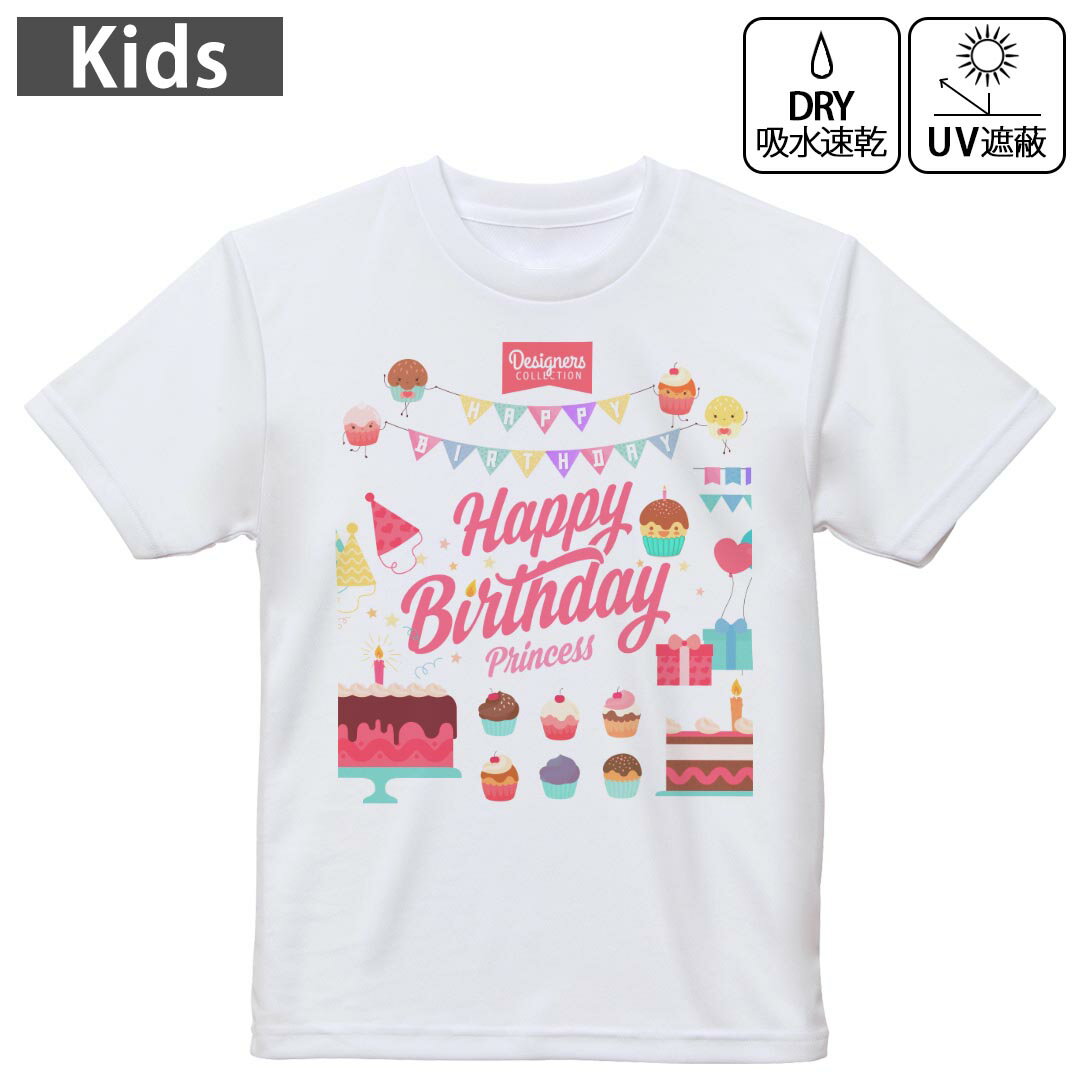 キッズ ドライTシャツ ホワイト 半袖 4.1オンス トレーニング スポーツ ジム 運動会 ドライアスレチック UVカット 紫外線遮蔽 吸水速乾 120 130 140 150 160 009678 バースデー　パーティー