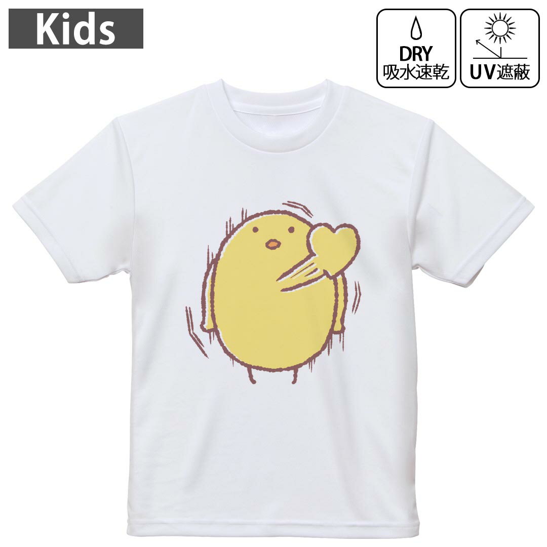 キッズ 子供 こども ドライTシャツ ホワイト 半袖 4.1オンス トレーニング スポーツ ジム 運動会 ドライアスレチック UVカット 紫外線遮蔽 吸水速乾 デザイン Tshirt シワが付きにくい 乾きやすい 120 130 140 150 160▼キッズ ドライTシャツ 全デザインはこちらから▼ 商品特徴・4.1オンス ドライアスレチックTシャツ！ ・吸水速乾・紫外線遮蔽・ポリエステル素材専用の転写プリントで染めるため、自然な仕上がりで、発色も鮮やかに。洗濯しても色褪せの心配がありません。 素材 ポリエステル 100％ リバーシブルメッシュ 注意事項画像はサンプルですので、Tシャツの大きさが若干異なる場合があります。ご覧の環境によっては多少色味に違いを感じる場合がございます。 イメージと違った、モニターと色味が異なるという理由での交換や返金はご対応出来かねます。 写真のカラーは可能な限り実際の商品に色味を近づけていますが、WEBの性質上ご使用のパソコンの設定や環境でカラーが若干異なります。 ご注文後に1点1点制作する受注生産品のため、不良品以外のご返品や交換は固くお断り致します。 機種の選択間違いも保証対象外となりますため、ご注文の際は必ず機種をご確認下さい。発送について完全受注生産のハンドメイド商品となりますので、既製品と比べて発送までお時間を頂いています。 基本的に決済確認後、最大で10営業日での発送となります。繁忙期や休業日明けの場合はさらに時間がかかる場合があります。 その際には別途メールにてご連絡致します。メール便の場合、発送日から到着までに2?4日ほどかかる場合が多く、紛失などの保障もご対応できかねます。あらかじめご了承下さい。