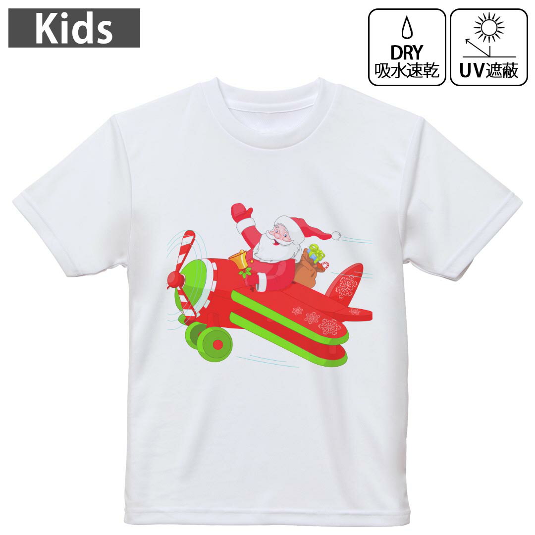 キッズ ドライTシャツ ホワイト 半袖 4.1オンス トレーニング スポーツ ジム 運動会 ドライアスレチッ..