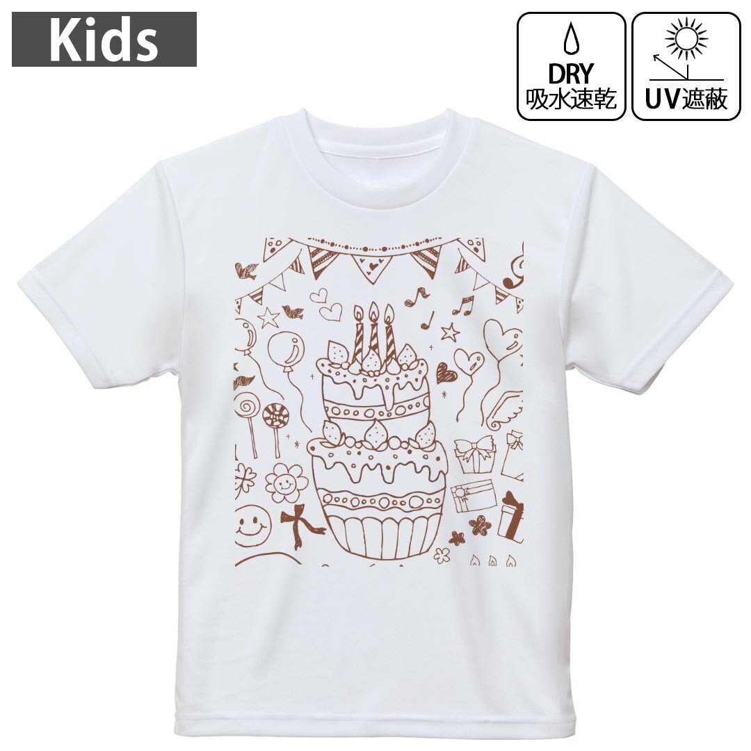 キッズ 子供 こども ドライTシャツ ホワイト 半袖 4.1オンス トレーニング スポーツ ジム 運動会 ドライアスレチック UVカット 紫外線遮蔽 吸水速乾 デザイン Tshirt シワが付きにくい 乾きやすい 120 130 140 150 160▼キッズ ドライTシャツ 全デザインはこちらから▼ 商品特徴・4.1オンス ドライアスレチックTシャツ！ ・吸水速乾・紫外線遮蔽・ポリエステル素材専用の転写プリントで染めるため、自然な仕上がりで、発色も鮮やかに。洗濯しても色褪せの心配がありません。 素材 ポリエステル 100％ リバーシブルメッシュ 注意事項画像はサンプルですので、Tシャツの大きさが若干異なる場合があります。ご覧の環境によっては多少色味に違いを感じる場合がございます。 イメージと違った、モニターと色味が異なるという理由での交換や返金はご対応出来かねます。 写真のカラーは可能な限り実際の商品に色味を近づけていますが、WEBの性質上ご使用のパソコンの設定や環境でカラーが若干異なります。 ご注文後に1点1点制作する受注生産品のため、不良品以外のご返品や交換は固くお断り致します。 機種の選択間違いも保証対象外となりますため、ご注文の際は必ず機種をご確認下さい。発送について完全受注生産のハンドメイド商品となりますので、既製品と比べて発送までお時間を頂いています。 基本的に決済確認後、最大で10営業日での発送となります。繁忙期や休業日明けの場合はさらに時間がかかる場合があります。 その際には別途メールにてご連絡致します。メール便の場合、発送日から到着までに2?4日ほどかかる場合が多く、紛失などの保障もご対応できかねます。あらかじめご了承下さい。