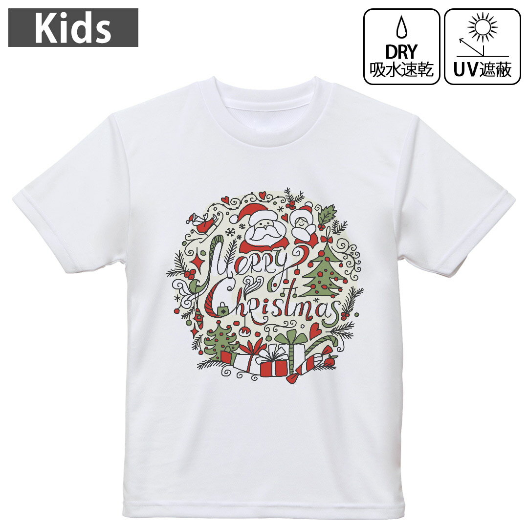 キッズ ドライTシャツ ホワイト 半袖 4.1オンス トレーニング スポーツ ジム 運動会 ドライアスレチック UVカット 紫外線遮蔽 吸水速乾 120 130 140 150 160 010070 クリスマス　サンタ　英語