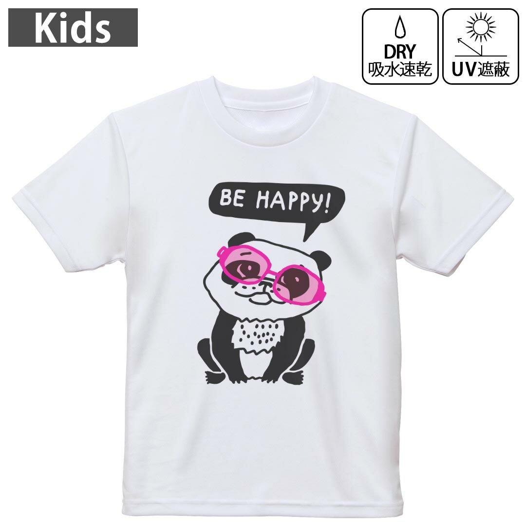 キッズ ドライTシャツ ホワイト 半袖 4.1オンス トレーニング スポーツ ジム 運動会 ドライアスレチッ..