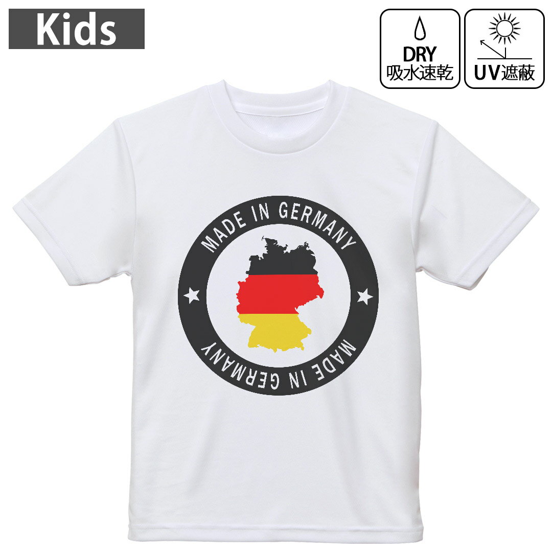 キッズ 子供 こども ドライTシャツ ホワイト 半袖 4.1オンス トレーニング スポーツ ジム 運動会 ドライアスレチック UVカット 紫外線遮蔽 吸水速乾 デザイン Tshirt シワが付きにくい 乾きやすい 120 130 140 150 160▼キッズ ドライTシャツ 全デザインはこちらから▼ 商品特徴・4.1オンス ドライアスレチックTシャツ！ ・吸水速乾・紫外線遮蔽・ポリエステル素材専用の転写プリントで染めるため、自然な仕上がりで、発色も鮮やかに。洗濯しても色褪せの心配がありません。 素材 ポリエステル 100％ リバーシブルメッシュ 注意事項画像はサンプルですので、Tシャツの大きさが若干異なる場合があります。ご覧の環境によっては多少色味に違いを感じる場合がございます。 イメージと違った、モニターと色味が異なるという理由での交換や返金はご対応出来かねます。 写真のカラーは可能な限り実際の商品に色味を近づけていますが、WEBの性質上ご使用のパソコンの設定や環境でカラーが若干異なります。 ご注文後に1点1点制作する受注生産品のため、不良品以外のご返品や交換は固くお断り致します。 機種の選択間違いも保証対象外となりますため、ご注文の際は必ず機種をご確認下さい。発送について完全受注生産のハンドメイド商品となりますので、既製品と比べて発送までお時間を頂いています。 基本的に決済確認後、最大で10営業日での発送となります。繁忙期や休業日明けの場合はさらに時間がかかる場合があります。 その際には別途メールにてご連絡致します。メール便の場合、発送日から到着までに2?4日ほどかかる場合が多く、紛失などの保障もご対応できかねます。あらかじめご了承下さい。