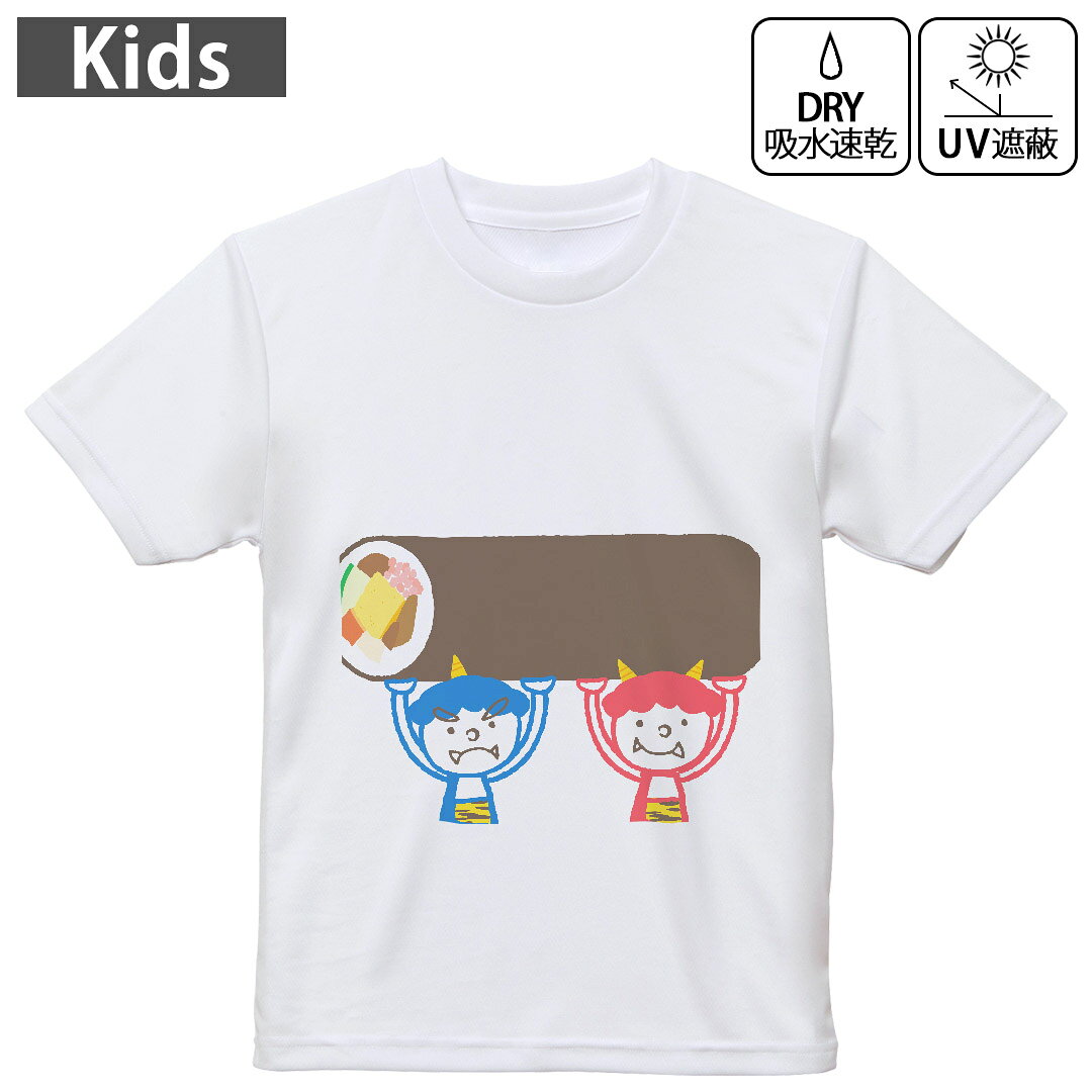 キッズ 子供 こども ドライTシャツ ホワイト 半袖 4.1オンス トレーニング スポーツ ジム 運動会 ドライアスレチック UVカット 紫外線遮蔽 吸水速乾 デザイン Tshirt シワが付きにくい 乾きやすい 120 130 140 150 160▼キッズ ドライTシャツ 全デザインはこちらから▼ 商品特徴・4.1オンス ドライアスレチックTシャツ！ ・吸水速乾・紫外線遮蔽・ポリエステル素材専用の転写プリントで染めるため、自然な仕上がりで、発色も鮮やかに。洗濯しても色褪せの心配がありません。 素材 ポリエステル 100％ リバーシブルメッシュ 注意事項画像はサンプルですので、Tシャツの大きさが若干異なる場合があります。ご覧の環境によっては多少色味に違いを感じる場合がございます。 イメージと違った、モニターと色味が異なるという理由での交換や返金はご対応出来かねます。 写真のカラーは可能な限り実際の商品に色味を近づけていますが、WEBの性質上ご使用のパソコンの設定や環境でカラーが若干異なります。 ご注文後に1点1点制作する受注生産品のため、不良品以外のご返品や交換は固くお断り致します。 機種の選択間違いも保証対象外となりますため、ご注文の際は必ず機種をご確認下さい。発送について完全受注生産のハンドメイド商品となりますので、既製品と比べて発送までお時間を頂いています。 基本的に決済確認後、最大で10営業日での発送となります。繁忙期や休業日明けの場合はさらに時間がかかる場合があります。 その際には別途メールにてご連絡致します。メール便の場合、発送日から到着までに2?4日ほどかかる場合が多く、紛失などの保障もご対応できかねます。あらかじめご了承下さい。