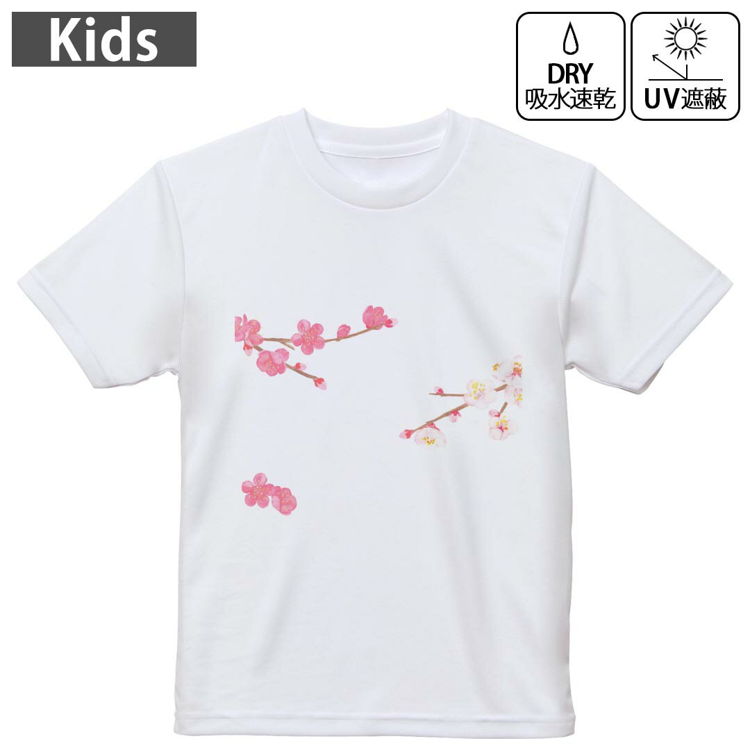 キッズ ドライTシャツ ホワイト 半袖 4.1オンス トレーニング スポーツ ジム 運動会 ドライアスレチッ..