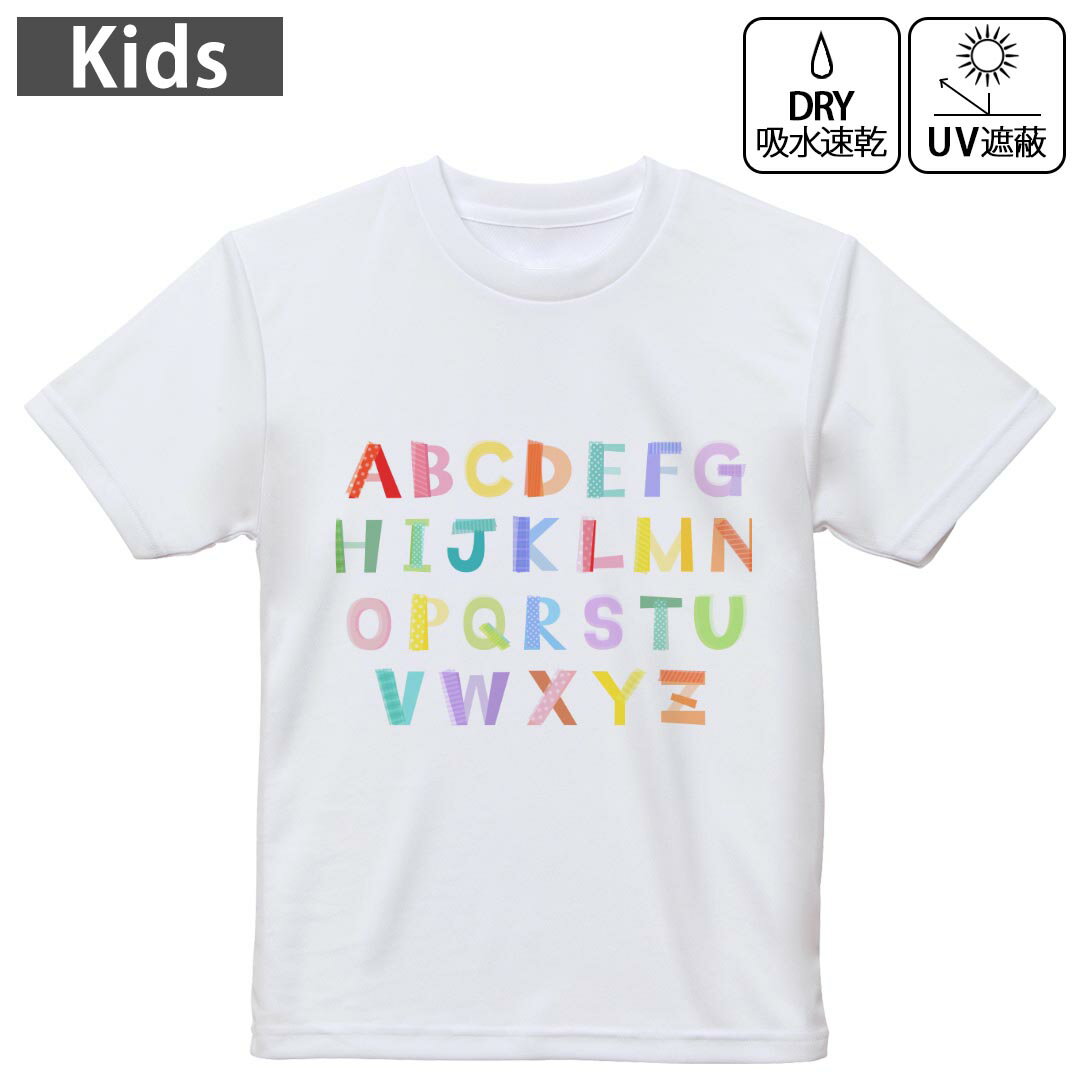 キッズ 子供 こども ドライTシャツ ホワイト 半袖 4.1オンス トレーニング スポーツ ジム 運動会 ドライアスレチック UVカット 紫外線遮蔽 吸水速乾 デザイン Tshirt シワが付きにくい 乾きやすい 120 130 140 150 160▼キッズ ドライTシャツ 全デザインはこちらから▼ 商品特徴・4.1オンス ドライアスレチックTシャツ！ ・吸水速乾・紫外線遮蔽・ポリエステル素材専用の転写プリントで染めるため、自然な仕上がりで、発色も鮮やかに。洗濯しても色褪せの心配がありません。 素材 ポリエステル 100％ リバーシブルメッシュ 注意事項画像はサンプルですので、Tシャツの大きさが若干異なる場合があります。ご覧の環境によっては多少色味に違いを感じる場合がございます。 イメージと違った、モニターと色味が異なるという理由での交換や返金はご対応出来かねます。 写真のカラーは可能な限り実際の商品に色味を近づけていますが、WEBの性質上ご使用のパソコンの設定や環境でカラーが若干異なります。 ご注文後に1点1点制作する受注生産品のため、不良品以外のご返品や交換は固くお断り致します。 機種の選択間違いも保証対象外となりますため、ご注文の際は必ず機種をご確認下さい。発送について完全受注生産のハンドメイド商品となりますので、既製品と比べて発送までお時間を頂いています。 基本的に決済確認後、最大で10営業日での発送となります。繁忙期や休業日明けの場合はさらに時間がかかる場合があります。 その際には別途メールにてご連絡致します。メール便の場合、発送日から到着までに2?4日ほどかかる場合が多く、紛失などの保障もご対応できかねます。あらかじめご了承下さい。