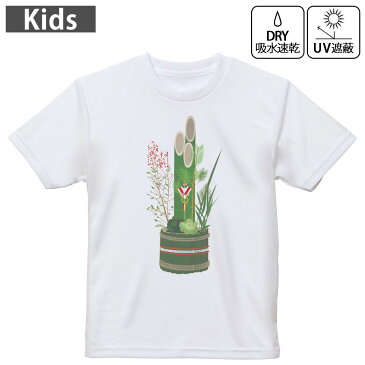 キッズ ドライTシャツ ホワイト 半袖 4.1オンス トレーニング スポーツ ジム 運動会 ドライアスレチック UVカット 紫外線遮蔽 吸水速乾 120 130 140 150 160 013197 門松 正月 緑