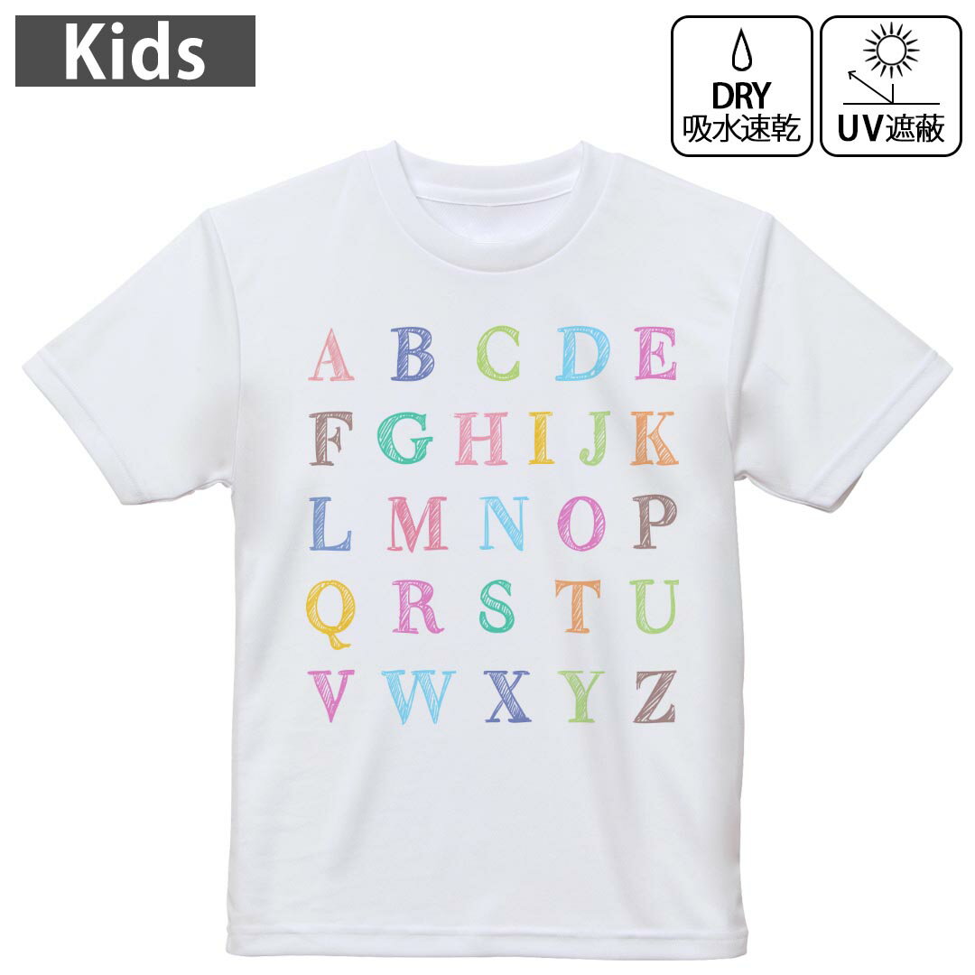 キッズ 子供 こども ドライTシャツ ホワイト 半袖 4.1オンス トレーニング スポーツ ジム 運動会 ドライアスレチック UVカット 紫外線遮蔽 吸水速乾 デザイン Tshirt シワが付きにくい 乾きやすい 120 130 140 1...