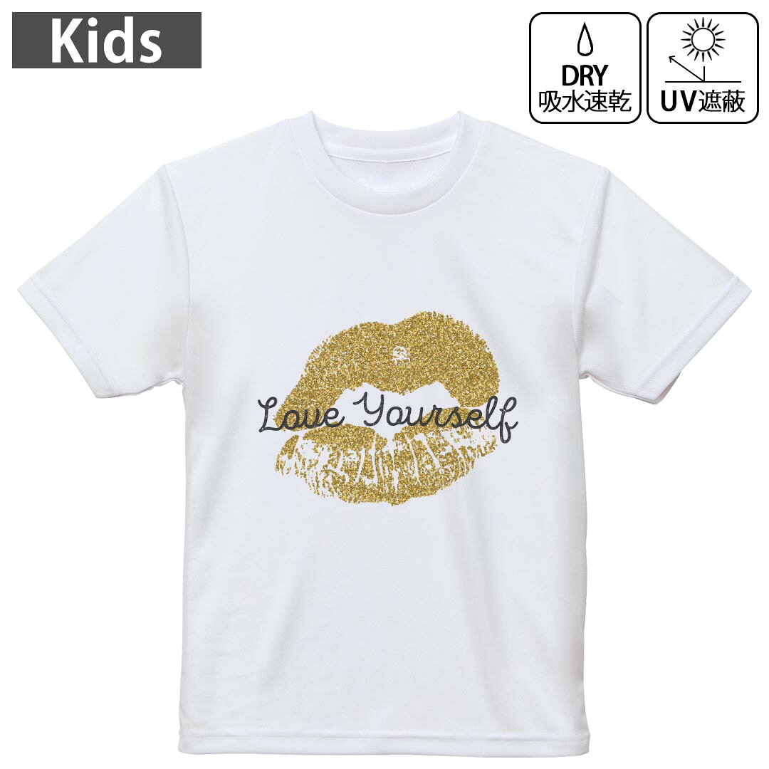 キッズ 子供 こども ドライTシャツ ホワイト 半袖 4.1オンス トレーニング スポーツ ジム 運動会 ドライアスレチック UVカット 紫外線遮蔽 吸水速乾 デザイン Tshirt シワが付きにくい 乾きやすい 120 130 140 150 160▼キッズ ドライTシャツ 全デザインはこちらから▼ 商品特徴・4.1オンス ドライアスレチックTシャツ！ ・吸水速乾・紫外線遮蔽・ポリエステル素材専用の転写プリントで染めるため、自然な仕上がりで、発色も鮮やかに。洗濯しても色褪せの心配がありません。 素材 ポリエステル 100％ リバーシブルメッシュ 注意事項画像はサンプルですので、Tシャツの大きさが若干異なる場合があります。ご覧の環境によっては多少色味に違いを感じる場合がございます。 イメージと違った、モニターと色味が異なるという理由での交換や返金はご対応出来かねます。 写真のカラーは可能な限り実際の商品に色味を近づけていますが、WEBの性質上ご使用のパソコンの設定や環境でカラーが若干異なります。 ご注文後に1点1点制作する受注生産品のため、不良品以外のご返品や交換は固くお断り致します。 機種の選択間違いも保証対象外となりますため、ご注文の際は必ず機種をご確認下さい。発送について完全受注生産のハンドメイド商品となりますので、既製品と比べて発送までお時間を頂いています。 基本的に決済確認後、最大で10営業日での発送となります。繁忙期や休業日明けの場合はさらに時間がかかる場合があります。 その際には別途メールにてご連絡致します。メール便の場合、発送日から到着までに2?4日ほどかかる場合が多く、紛失などの保障もご対応できかねます。あらかじめご了承下さい。