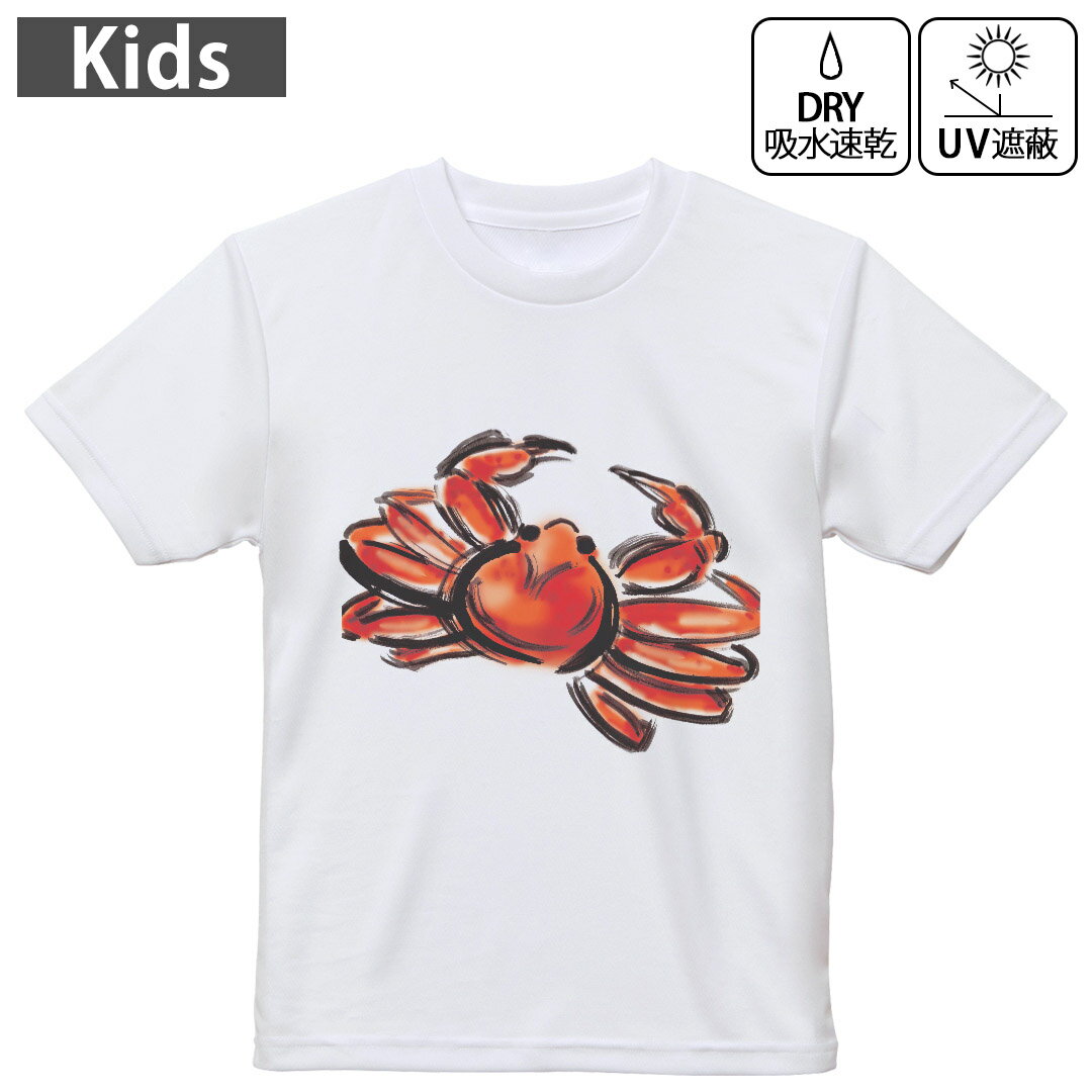 キッズ ドライTシャツ ホワイト 半袖 4.1オンス トレーニング スポーツ ジム 運動会 ドライアスレチック UVカット 紫外線遮蔽 吸水速乾 120 130...