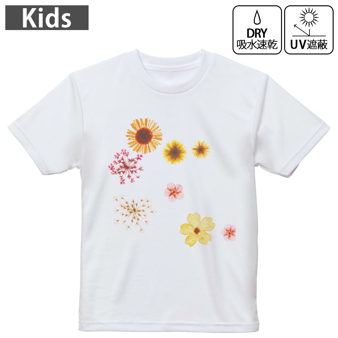 キッズ 子供 こども ドライTシャツ ホワイト 半袖 4.1オンス トレーニング スポーツ ジム 運動会 ドライアスレチック UVカット 紫外線遮蔽 吸水速乾 デザイン Tshirt シワが付きにくい 乾きやすい 120 130 140 150 160▼キッズ ドライTシャツ 全デザインはこちらから▼ 商品特徴・4.1オンス ドライアスレチックTシャツ！ ・吸水速乾・紫外線遮蔽・ポリエステル素材専用の転写プリントで染めるため、自然な仕上がりで、発色も鮮やかに。洗濯しても色褪せの心配がありません。 素材 ポリエステル 100％ リバーシブルメッシュ 注意事項画像はサンプルですので、Tシャツの大きさが若干異なる場合があります。ご覧の環境によっては多少色味に違いを感じる場合がございます。 イメージと違った、モニターと色味が異なるという理由での交換や返金はご対応出来かねます。 写真のカラーは可能な限り実際の商品に色味を近づけていますが、WEBの性質上ご使用のパソコンの設定や環境でカラーが若干異なります。 ご注文後に1点1点制作する受注生産品のため、不良品以外のご返品や交換は固くお断り致します。 機種の選択間違いも保証対象外となりますため、ご注文の際は必ず機種をご確認下さい。発送について完全受注生産のハンドメイド商品となりますので、既製品と比べて発送までお時間を頂いています。 基本的に決済確認後、最大で10営業日での発送となります。繁忙期や休業日明けの場合はさらに時間がかかる場合があります。 その際には別途メールにてご連絡致します。メール便の場合、発送日から到着までに2?4日ほどかかる場合が多く、紛失などの保障もご対応できかねます。あらかじめご了承下さい。