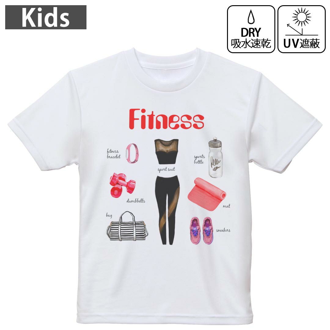 キッズ 子供 こども ドライTシャツ ホワイト 半袖 4.1オンス トレーニング スポーツ ジム 運動会 ドライアスレチック UVカット 紫外線遮蔽 吸水速乾 デザイン Tshirt シワが付きにくい 乾きやすい 120 130 140 150 160▼キッズ ドライTシャツ 全デザインはこちらから▼ 商品特徴・4.1オンス ドライアスレチックTシャツ！ ・吸水速乾・紫外線遮蔽・ポリエステル素材専用の転写プリントで染めるため、自然な仕上がりで、発色も鮮やかに。洗濯しても色褪せの心配がありません。 素材 ポリエステル 100％ リバーシブルメッシュ 注意事項画像はサンプルですので、Tシャツの大きさが若干異なる場合があります。ご覧の環境によっては多少色味に違いを感じる場合がございます。 イメージと違った、モニターと色味が異なるという理由での交換や返金はご対応出来かねます。 写真のカラーは可能な限り実際の商品に色味を近づけていますが、WEBの性質上ご使用のパソコンの設定や環境でカラーが若干異なります。 ご注文後に1点1点制作する受注生産品のため、不良品以外のご返品や交換は固くお断り致します。 機種の選択間違いも保証対象外となりますため、ご注文の際は必ず機種をご確認下さい。発送について完全受注生産のハンドメイド商品となりますので、既製品と比べて発送までお時間を頂いています。 基本的に決済確認後、最大で10営業日での発送となります。繁忙期や休業日明けの場合はさらに時間がかかる場合があります。 その際には別途メールにてご連絡致します。メール便の場合、発送日から到着までに2?4日ほどかかる場合が多く、紛失などの保障もご対応できかねます。あらかじめご了承下さい。