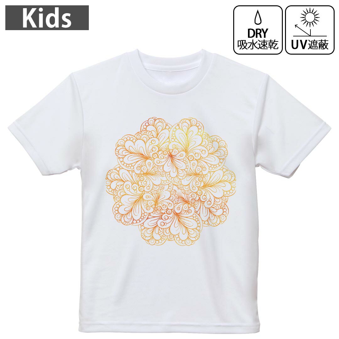 キッズ ドライTシャツ ホワイト 半袖 4.1オンス トレーニング スポーツ ジム 運動会 ドライアスレチック UVカット 紫外線遮蔽 吸水速乾 120 130 140 150 160 013607 花 オレンジ サイケデリック