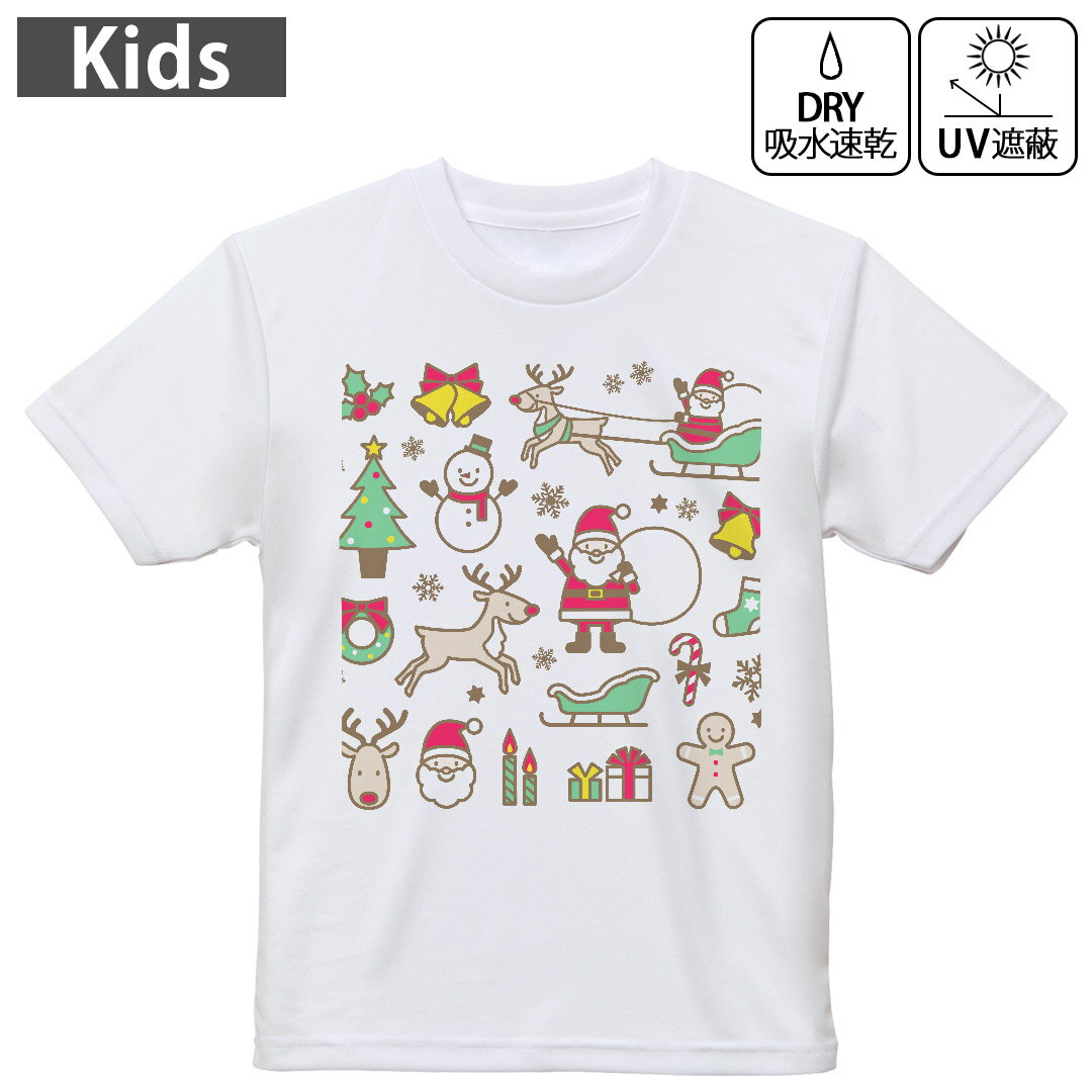 キッズ ドライTシャツ ホワイト 半袖 4.1オンス トレーニング スポーツ ジム 運動会 ドライアスレチック UVカット 紫外線遮蔽 吸水速乾 120 130 140 150 160 013795 クリスマス サンタ トナカイ