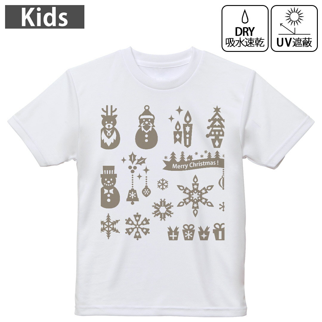 キッズ ドライTシャツ ホワイト 半袖 4.1オンス トレーニング スポーツ ジム 運動会 ドライアスレチック UVカット 紫外線遮蔽 吸水速乾 120 130 140 150 160 013850 クリスマス サンタ トナカイ