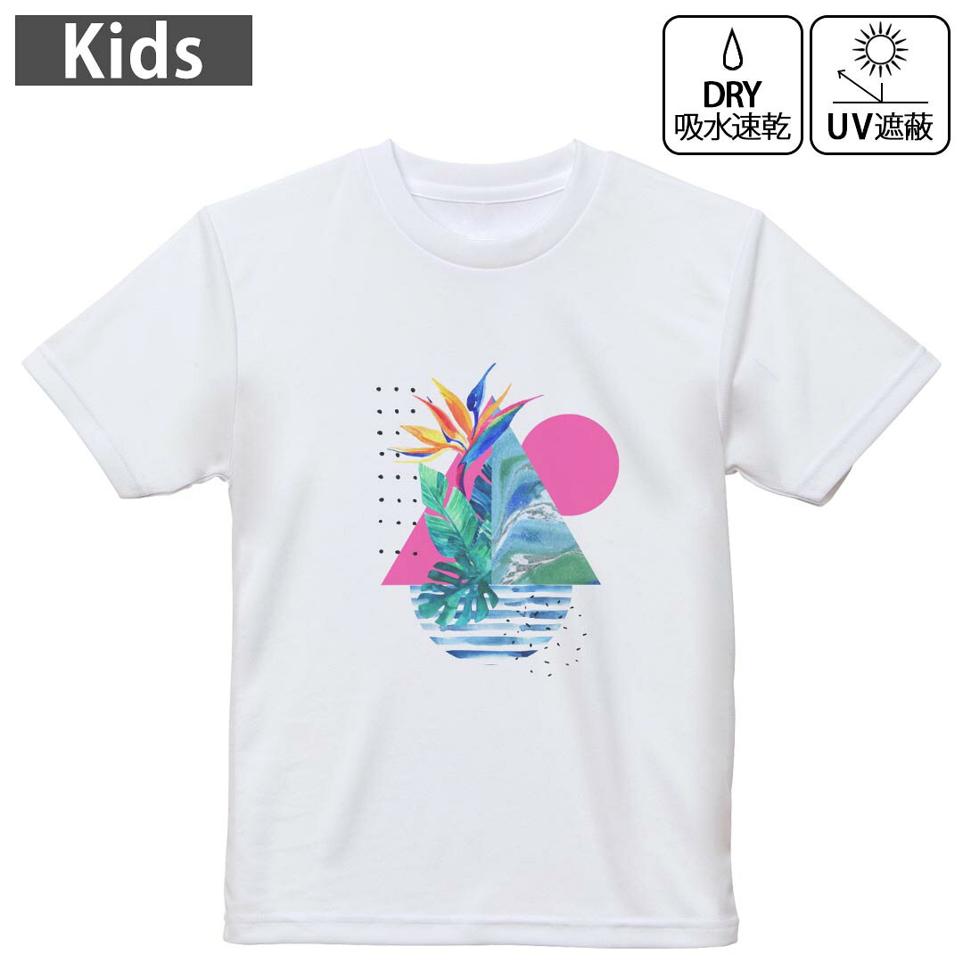 キッズ 子供 こども ドライTシャツ ホワイト 半袖 4.1オンス トレーニング スポーツ ジム 運動会 ドライアスレチック UVカット 紫外線遮蔽 吸水速乾 デザイン Tshirt シワが付きにくい 乾きやすい 120 130 140 150 160▼キッズ ドライTシャツ 全デザインはこちらから▼ 商品特徴・4.1オンス ドライアスレチックTシャツ！ ・吸水速乾・紫外線遮蔽・ポリエステル素材専用の転写プリントで染めるため、自然な仕上がりで、発色も鮮やかに。洗濯しても色褪せの心配がありません。 素材 ポリエステル 100％ リバーシブルメッシュ 注意事項画像はサンプルですので、Tシャツの大きさが若干異なる場合があります。ご覧の環境によっては多少色味に違いを感じる場合がございます。 イメージと違った、モニターと色味が異なるという理由での交換や返金はご対応出来かねます。 写真のカラーは可能な限り実際の商品に色味を近づけていますが、WEBの性質上ご使用のパソコンの設定や環境でカラーが若干異なります。 ご注文後に1点1点制作する受注生産品のため、不良品以外のご返品や交換は固くお断り致します。 機種の選択間違いも保証対象外となりますため、ご注文の際は必ず機種をご確認下さい。発送について完全受注生産のハンドメイド商品となりますので、既製品と比べて発送までお時間を頂いています。 基本的に決済確認後、最大で10営業日での発送となります。繁忙期や休業日明けの場合はさらに時間がかかる場合があります。 その際には別途メールにてご連絡致します。メール便の場合、発送日から到着までに2?4日ほどかかる場合が多く、紛失などの保障もご対応できかねます。あらかじめご了承下さい。
