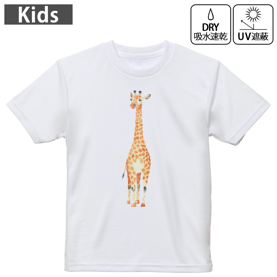 キッズ ドライTシャツ ホワイト 半袖 4.1オンス トレーニング スポーツ ジム 運動会 ドライアスレチッ..