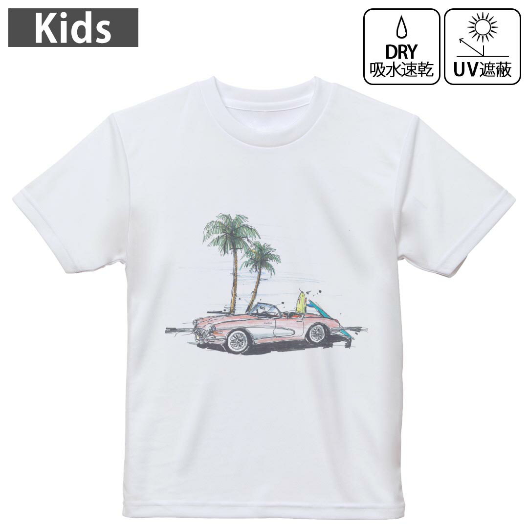 キッズ ドライTシャツ ホワイト 半袖 4.1オンス トレーニング スポーツ ジム 運動会 ドライアスレチック UVカット 紫外線遮蔽 吸水速乾 120 130 140 150 160 014340 ヤシの木 車 サーフィン