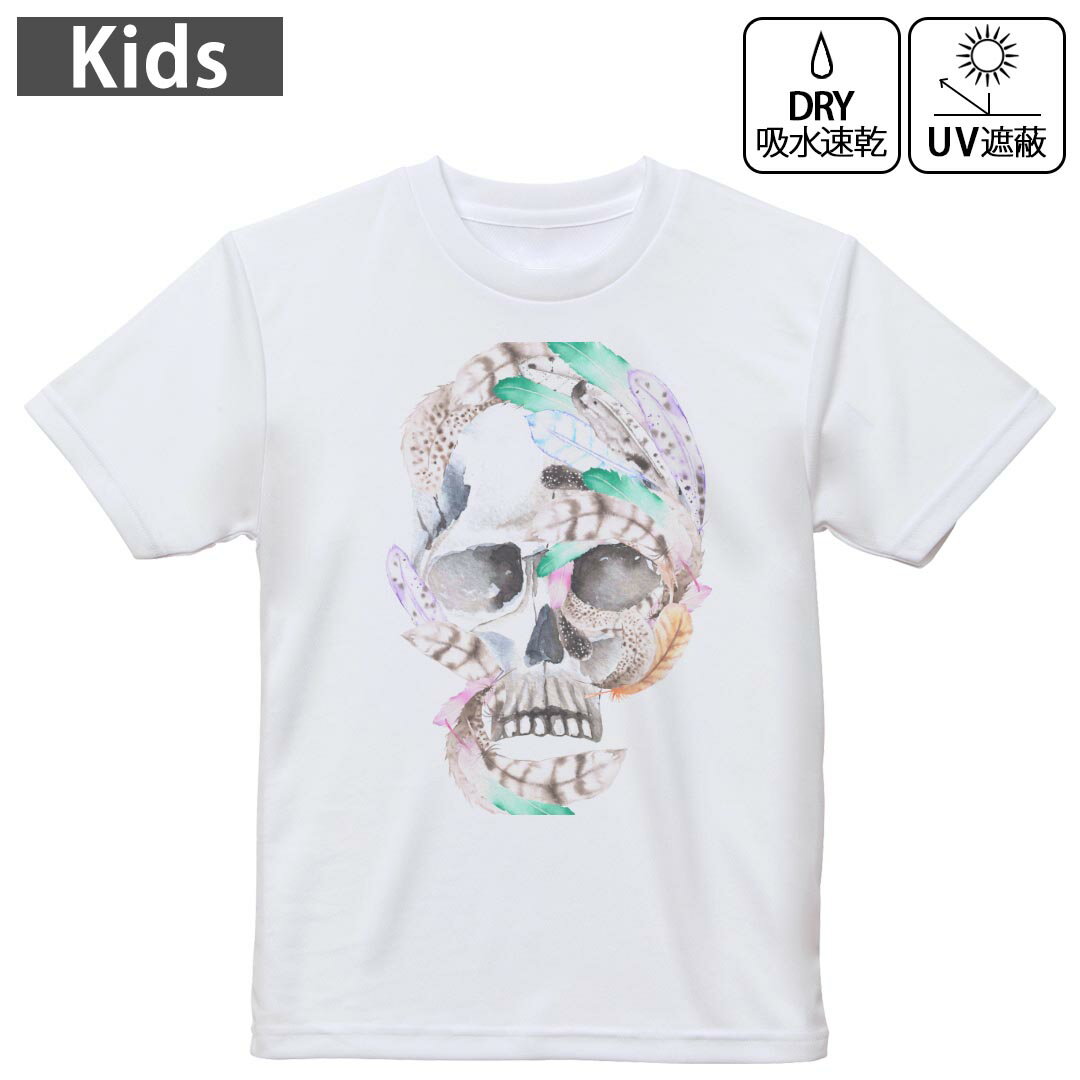 キッズ 子供 こども ドライTシャツ ホワイト 半袖 4.1オンス トレーニング スポーツ ジム 運動会 ドライアスレチック UVカット 紫外線遮蔽 吸水速乾 デザイン Tshirt シワが付きにくい 乾きやすい 120 130 140 150 160▼キッズ ドライTシャツ 全デザインはこちらから▼ 商品特徴・4.1オンス ドライアスレチックTシャツ！ ・吸水速乾・紫外線遮蔽・ポリエステル素材専用の転写プリントで染めるため、自然な仕上がりで、発色も鮮やかに。洗濯しても色褪せの心配がありません。 素材 ポリエステル 100％ リバーシブルメッシュ 注意事項画像はサンプルですので、Tシャツの大きさが若干異なる場合があります。ご覧の環境によっては多少色味に違いを感じる場合がございます。 イメージと違った、モニターと色味が異なるという理由での交換や返金はご対応出来かねます。 写真のカラーは可能な限り実際の商品に色味を近づけていますが、WEBの性質上ご使用のパソコンの設定や環境でカラーが若干異なります。 ご注文後に1点1点制作する受注生産品のため、不良品以外のご返品や交換は固くお断り致します。 機種の選択間違いも保証対象外となりますため、ご注文の際は必ず機種をご確認下さい。発送について完全受注生産のハンドメイド商品となりますので、既製品と比べて発送までお時間を頂いています。 基本的に決済確認後、最大で10営業日での発送となります。繁忙期や休業日明けの場合はさらに時間がかかる場合があります。 その際には別途メールにてご連絡致します。メール便の場合、発送日から到着までに2?4日ほどかかる場合が多く、紛失などの保障もご対応できかねます。あらかじめご了承下さい。