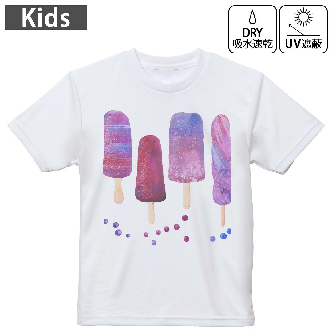 キッズ 子供 こども ドライTシャツ ホワイト 半袖 4.1オンス トレーニング スポーツ ジム 運動会 ドライアスレチック UVカット 紫外線遮蔽 吸水速乾 デザイン Tshirt シワが付きにくい 乾きやすい 120 130 140 150 160▼キッズ ドライTシャツ 全デザインはこちらから▼ 商品特徴・4.1オンス ドライアスレチックTシャツ！ ・吸水速乾・紫外線遮蔽・ポリエステル素材専用の転写プリントで染めるため、自然な仕上がりで、発色も鮮やかに。洗濯しても色褪せの心配がありません。 素材 ポリエステル 100％ リバーシブルメッシュ 注意事項画像はサンプルですので、Tシャツの大きさが若干異なる場合があります。ご覧の環境によっては多少色味に違いを感じる場合がございます。 イメージと違った、モニターと色味が異なるという理由での交換や返金はご対応出来かねます。 写真のカラーは可能な限り実際の商品に色味を近づけていますが、WEBの性質上ご使用のパソコンの設定や環境でカラーが若干異なります。 ご注文後に1点1点制作する受注生産品のため、不良品以外のご返品や交換は固くお断り致します。 機種の選択間違いも保証対象外となりますため、ご注文の際は必ず機種をご確認下さい。発送について完全受注生産のハンドメイド商品となりますので、既製品と比べて発送までお時間を頂いています。 基本的に決済確認後、最大で10営業日での発送となります。繁忙期や休業日明けの場合はさらに時間がかかる場合があります。 その際には別途メールにてご連絡致します。メール便の場合、発送日から到着までに2?4日ほどかかる場合が多く、紛失などの保障もご対応できかねます。あらかじめご了承下さい。