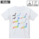 キッズ ドライTシャツ ホワイト 半袖 4.1オンス トレーニング スポーツ ジム 運動会 ドライアスレチック UVカット 紫外線遮蔽 吸水速乾 120 130 140 150 160 014648 地図 日本 レインボー