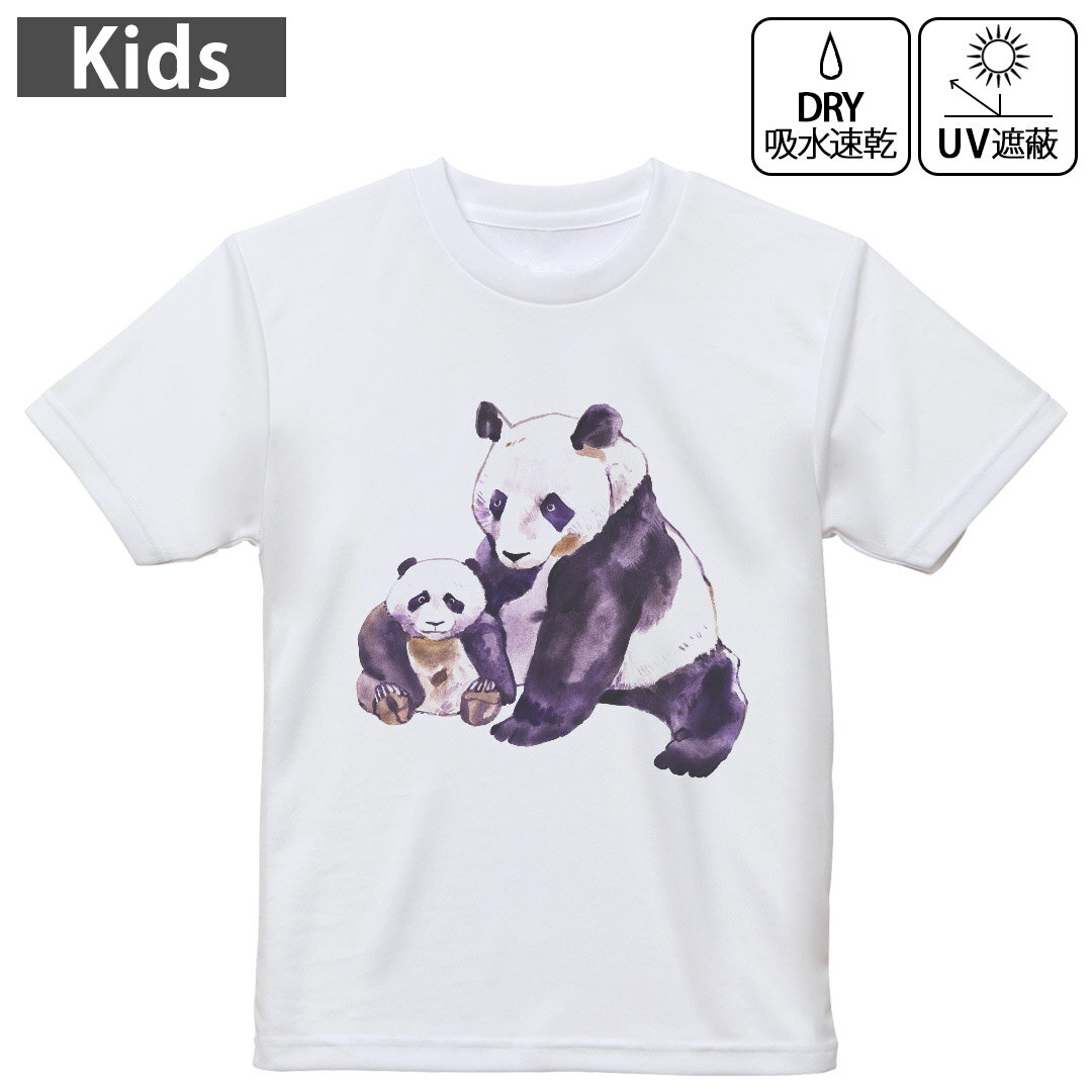 キッズ 子供 こども ドライTシャツ ホワイト 半袖 4.1オンス トレーニング スポーツ ジム 運動会 ドライアスレチック UVカット 紫外線遮蔽 吸水速乾 デザイン Tshirt シワが付きにくい 乾きやすい 120 130 140 150 160▼キッズ ドライTシャツ 全デザインはこちらから▼ 商品特徴・4.1オンス ドライアスレチックTシャツ！ ・吸水速乾・紫外線遮蔽・ポリエステル素材専用の転写プリントで染めるため、自然な仕上がりで、発色も鮮やかに。洗濯しても色褪せの心配がありません。 素材 ポリエステル 100％ リバーシブルメッシュ 注意事項画像はサンプルですので、Tシャツの大きさが若干異なる場合があります。ご覧の環境によっては多少色味に違いを感じる場合がございます。 イメージと違った、モニターと色味が異なるという理由での交換や返金はご対応出来かねます。 写真のカラーは可能な限り実際の商品に色味を近づけていますが、WEBの性質上ご使用のパソコンの設定や環境でカラーが若干異なります。 ご注文後に1点1点制作する受注生産品のため、不良品以外のご返品や交換は固くお断り致します。 機種の選択間違いも保証対象外となりますため、ご注文の際は必ず機種をご確認下さい。発送について完全受注生産のハンドメイド商品となりますので、既製品と比べて発送までお時間を頂いています。 基本的に決済確認後、最大で10営業日での発送となります。繁忙期や休業日明けの場合はさらに時間がかかる場合があります。 その際には別途メールにてご連絡致します。メール便の場合、発送日から到着までに2?4日ほどかかる場合が多く、紛失などの保障もご対応できかねます。あらかじめご了承下さい。