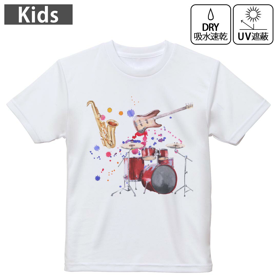 キッズ 子供 こども ドライTシャツ ホワイト 半袖 4.1オンス トレーニング スポーツ ジム 運動会 ドライアスレチック UVカット 紫外線遮蔽 吸水速乾 デザイン Tshirt シワが付きにくい 乾きやすい 120 130 140 150 160▼キッズ ドライTシャツ 全デザインはこちらから▼ 商品特徴・4.1オンス ドライアスレチックTシャツ！ ・吸水速乾・紫外線遮蔽・ポリエステル素材専用の転写プリントで染めるため、自然な仕上がりで、発色も鮮やかに。洗濯しても色褪せの心配がありません。 素材 ポリエステル 100％ リバーシブルメッシュ 注意事項画像はサンプルですので、Tシャツの大きさが若干異なる場合があります。ご覧の環境によっては多少色味に違いを感じる場合がございます。 イメージと違った、モニターと色味が異なるという理由での交換や返金はご対応出来かねます。 写真のカラーは可能な限り実際の商品に色味を近づけていますが、WEBの性質上ご使用のパソコンの設定や環境でカラーが若干異なります。 ご注文後に1点1点制作する受注生産品のため、不良品以外のご返品や交換は固くお断り致します。 機種の選択間違いも保証対象外となりますため、ご注文の際は必ず機種をご確認下さい。発送について完全受注生産のハンドメイド商品となりますので、既製品と比べて発送までお時間を頂いています。 基本的に決済確認後、最大で10営業日での発送となります。繁忙期や休業日明けの場合はさらに時間がかかる場合があります。 その際には別途メールにてご連絡致します。メール便の場合、発送日から到着までに2?4日ほどかかる場合が多く、紛失などの保障もご対応できかねます。あらかじめご了承下さい。