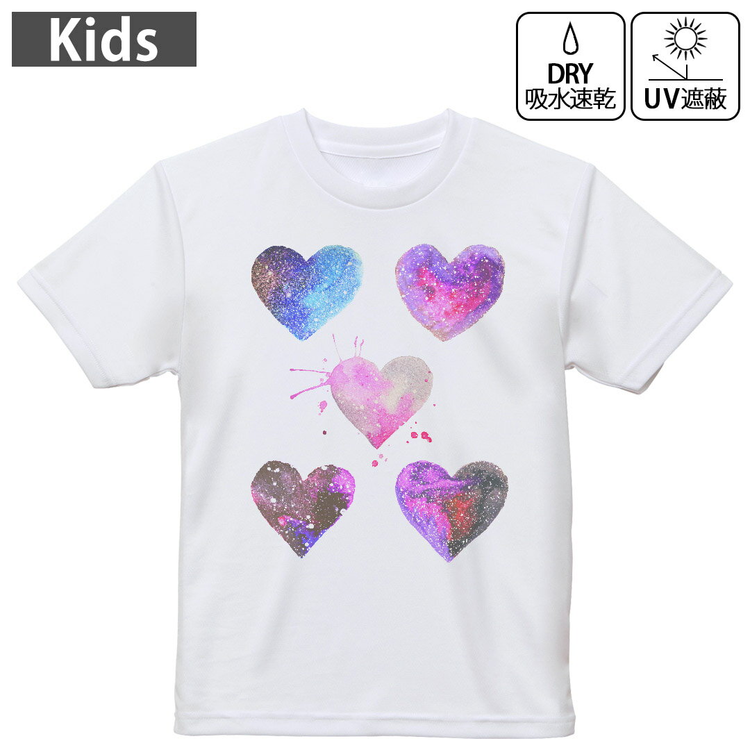 キッズ ドライTシャツ ホワイト 半袖 4.1オンス トレーニング スポーツ ジム 運動会 ドライアスレチック UVカット 紫外線遮蔽 吸水速乾 120 130 140 150 160 014816 ハート ピンク かわいい