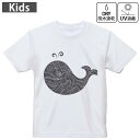 キッズ ドライTシャツ ホワイト 半袖 4.1オンス トレーニング スポーツ ジム 運動会 ドライアスレチック UVカット 紫外線遮蔽 吸水速乾 120 130 140 150 160 015365 くじら モノクロ 海(4)