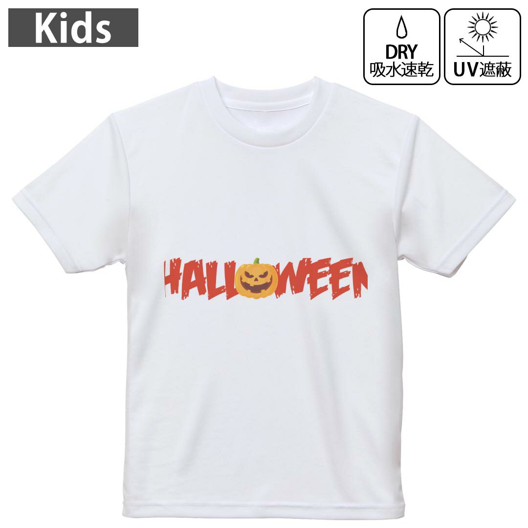 キッズ 子供 こども ドライTシャツ ホワイト 半袖 4.1オンス トレーニング スポーツ ジム 運動会 ドライアスレチック UVカット 紫外線遮蔽 吸水速乾 デザイン Tshirt シワが付きにくい 乾きやすい 120 130 140 150 160▼キッズ ドライTシャツ 全デザインはこちらから▼ 商品特徴・4.1オンス ドライアスレチックTシャツ！ ・吸水速乾・紫外線遮蔽・ポリエステル素材専用の転写プリントで染めるため、自然な仕上がりで、発色も鮮やかに。洗濯しても色褪せの心配がありません。 素材 ポリエステル 100％ リバーシブルメッシュ 注意事項画像はサンプルですので、Tシャツの大きさが若干異なる場合があります。ご覧の環境によっては多少色味に違いを感じる場合がございます。 イメージと違った、モニターと色味が異なるという理由での交換や返金はご対応出来かねます。 写真のカラーは可能な限り実際の商品に色味を近づけていますが、WEBの性質上ご使用のパソコンの設定や環境でカラーが若干異なります。 ご注文後に1点1点制作する受注生産品のため、不良品以外のご返品や交換は固くお断り致します。 機種の選択間違いも保証対象外となりますため、ご注文の際は必ず機種をご確認下さい。発送について完全受注生産のハンドメイド商品となりますので、既製品と比べて発送までお時間を頂いています。 基本的に決済確認後、最大で10営業日での発送となります。繁忙期や休業日明けの場合はさらに時間がかかる場合があります。 その際には別途メールにてご連絡致します。メール便の場合、発送日から到着までに2?4日ほどかかる場合が多く、紛失などの保障もご対応できかねます。あらかじめご了承下さい。