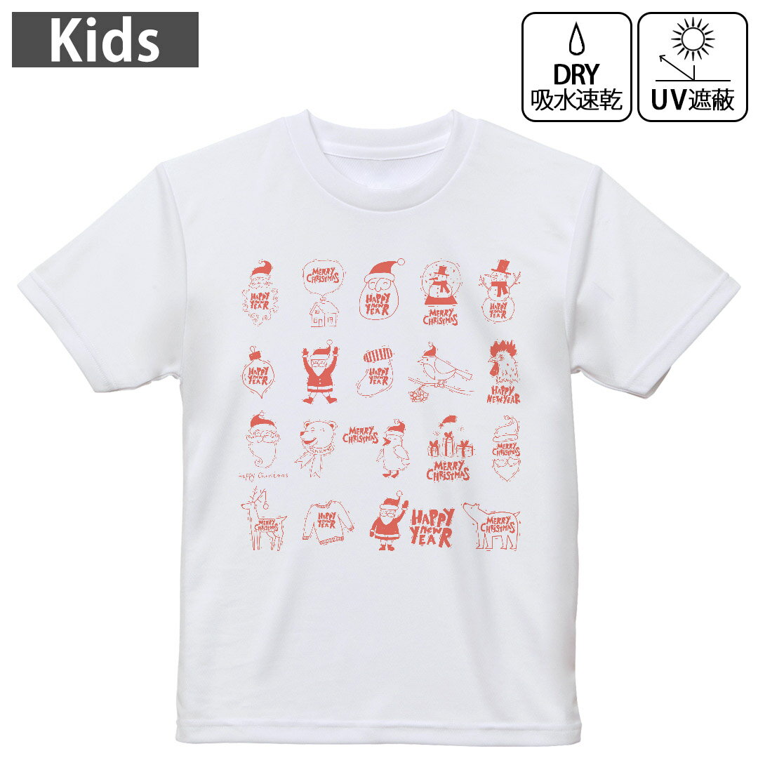 キッズ ドライTシャツ ホワイト 半袖 4.1オンス トレーニング スポーツ ジム 運動会 ドライアスレチック UVカット 紫外線遮蔽 吸水速乾 120 130 140 150 160 015487 クリスマス サンタクロース