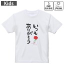 キッズ ドライTシャツ ホワイト 半袖 4.1オンス トレーニング スポーツ ジム 運動会 ドライアスレチック UVカット 紫外線遮蔽 吸水速乾 120 130...