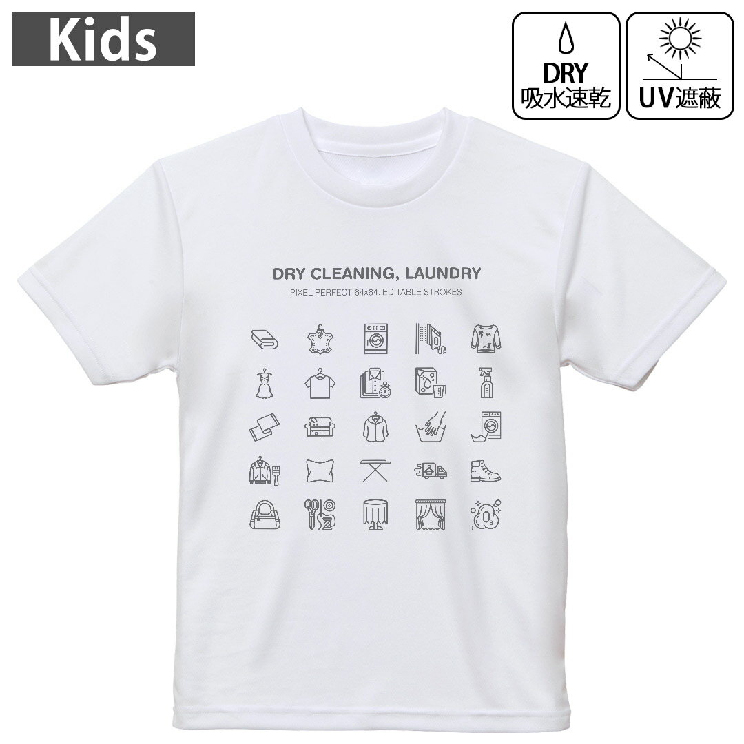 キッズ ドライTシャツ ホワイト 半袖 4.1オンス トレーニング スポーツ ジム 運動会 ドライアスレチック UVカット 紫外線遮蔽 吸水速乾 120 130 140 150 160 015579 服　整理整頓　ランドリー