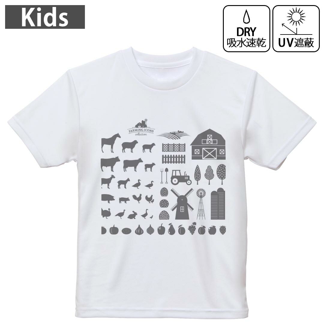 キッズ 子供 こども ドライTシャツ ホワイト 半袖 4.1オンス トレーニング スポーツ ジム 運動会 ドライアスレチック UVカット 紫外線遮蔽 吸水速乾 デザイン Tshirt シワが付きにくい 乾きやすい 120 130 140 150 160▼キッズ ドライTシャツ 全デザインはこちらから▼ 商品特徴・4.1オンス ドライアスレチックTシャツ！ ・吸水速乾・紫外線遮蔽・ポリエステル素材専用の転写プリントで染めるため、自然な仕上がりで、発色も鮮やかに。洗濯しても色褪せの心配がありません。 素材 ポリエステル 100％ リバーシブルメッシュ 注意事項画像はサンプルですので、Tシャツの大きさが若干異なる場合があります。ご覧の環境によっては多少色味に違いを感じる場合がございます。 イメージと違った、モニターと色味が異なるという理由での交換や返金はご対応出来かねます。 写真のカラーは可能な限り実際の商品に色味を近づけていますが、WEBの性質上ご使用のパソコンの設定や環境でカラーが若干異なります。 ご注文後に1点1点制作する受注生産品のため、不良品以外のご返品や交換は固くお断り致します。 機種の選択間違いも保証対象外となりますため、ご注文の際は必ず機種をご確認下さい。発送について完全受注生産のハンドメイド商品となりますので、既製品と比べて発送までお時間を頂いています。 基本的に決済確認後、最大で10営業日での発送となります。繁忙期や休業日明けの場合はさらに時間がかかる場合があります。 その際には別途メールにてご連絡致します。メール便の場合、発送日から到着までに2?4日ほどかかる場合が多く、紛失などの保障もご対応できかねます。あらかじめご了承下さい。