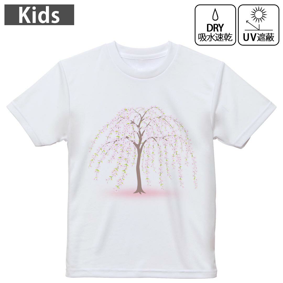 キッズ ドライTシャツ ホワイト 半袖 4.1オンス トレーニング スポーツ ジム 運動会 ドライアスレチッ..