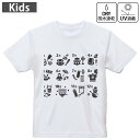 キッズ ドライTシャツ ホワイト 半袖 4.1オンス トレーニング スポーツ ジム 運動会 ドライアスレチック UVカット 紫外線遮蔽 吸水速乾 120 130 140 150 160 015794 カレンダー 四季 日本
