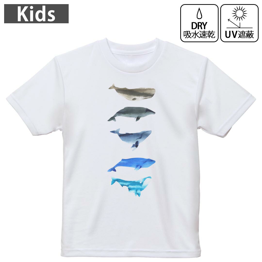 キッズ 子供 こども ドライTシャツ ホワイト 半袖 4.1オンス トレーニング スポーツ ジム 運動会 ドライアスレチック UVカット 紫外線遮蔽 吸水速乾 デザイン Tshirt シワが付きにくい 乾きやすい 120 130 140 150 160▼キッズ ドライTシャツ 全デザインはこちらから▼ 商品特徴・4.1オンス ドライアスレチックTシャツ！ ・吸水速乾・紫外線遮蔽・ポリエステル素材専用の転写プリントで染めるため、自然な仕上がりで、発色も鮮やかに。洗濯しても色褪せの心配がありません。 素材 ポリエステル 100％ リバーシブルメッシュ 注意事項画像はサンプルですので、Tシャツの大きさが若干異なる場合があります。ご覧の環境によっては多少色味に違いを感じる場合がございます。 イメージと違った、モニターと色味が異なるという理由での交換や返金はご対応出来かねます。 写真のカラーは可能な限り実際の商品に色味を近づけていますが、WEBの性質上ご使用のパソコンの設定や環境でカラーが若干異なります。 ご注文後に1点1点制作する受注生産品のため、不良品以外のご返品や交換は固くお断り致します。 機種の選択間違いも保証対象外となりますため、ご注文の際は必ず機種をご確認下さい。発送について完全受注生産のハンドメイド商品となりますので、既製品と比べて発送までお時間を頂いています。 基本的に決済確認後、最大で10営業日での発送となります。繁忙期や休業日明けの場合はさらに時間がかかる場合があります。 その際には別途メールにてご連絡致します。メール便の場合、発送日から到着までに2?4日ほどかかる場合が多く、紛失などの保障もご対応できかねます。あらかじめご了承下さい。