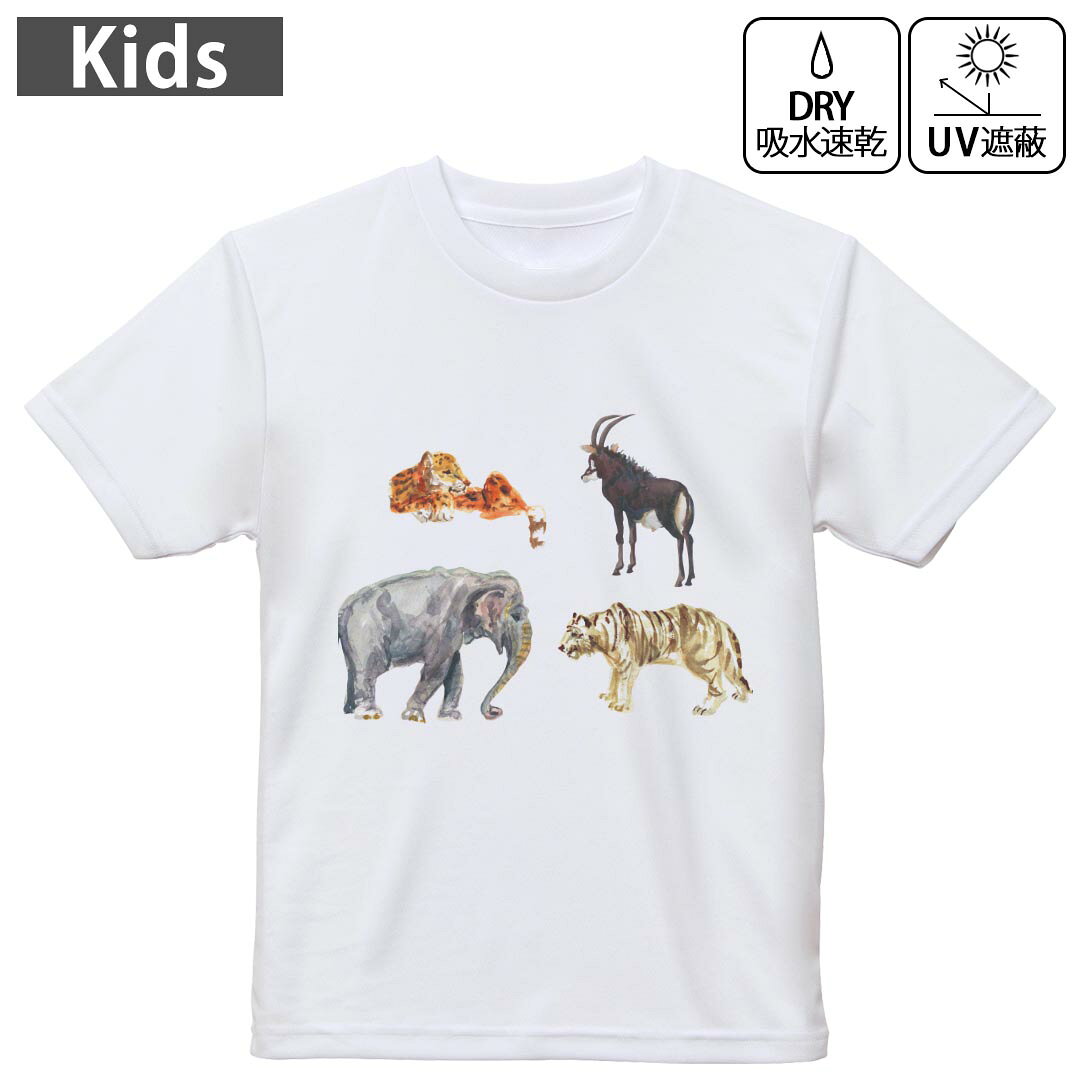 キッズ 子供 こども ドライTシャツ ホワイト 半袖 4.1オンス トレーニング スポーツ ジム 運動会 ドライアスレチック UVカット 紫外線遮蔽 吸水速乾 デザイン Tshirt シワが付きにくい 乾きやすい 120 130 140 150 160▼キッズ ドライTシャツ 全デザインはこちらから▼ 商品特徴・4.1オンス ドライアスレチックTシャツ！ ・吸水速乾・紫外線遮蔽・ポリエステル素材専用の転写プリントで染めるため、自然な仕上がりで、発色も鮮やかに。洗濯しても色褪せの心配がありません。 素材 ポリエステル 100％ リバーシブルメッシュ 注意事項画像はサンプルですので、Tシャツの大きさが若干異なる場合があります。ご覧の環境によっては多少色味に違いを感じる場合がございます。 イメージと違った、モニターと色味が異なるという理由での交換や返金はご対応出来かねます。 写真のカラーは可能な限り実際の商品に色味を近づけていますが、WEBの性質上ご使用のパソコンの設定や環境でカラーが若干異なります。 ご注文後に1点1点制作する受注生産品のため、不良品以外のご返品や交換は固くお断り致します。 機種の選択間違いも保証対象外となりますため、ご注文の際は必ず機種をご確認下さい。発送について完全受注生産のハンドメイド商品となりますので、既製品と比べて発送までお時間を頂いています。 基本的に決済確認後、最大で10営業日での発送となります。繁忙期や休業日明けの場合はさらに時間がかかる場合があります。 その際には別途メールにてご連絡致します。メール便の場合、発送日から到着までに2?4日ほどかかる場合が多く、紛失などの保障もご対応できかねます。あらかじめご了承下さい。