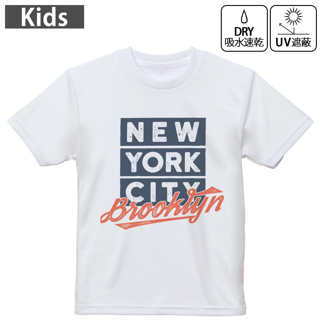 キッズ 子供 こども ドライTシャツ ホワイト 半袖 4.1オンス トレーニング スポーツ ジム 運動会 ドライアスレチック UVカット 紫外線遮蔽 吸水速乾 デザイン Tshirt シワが付きにくい 乾きやすい 120 130 140 150 160▼キッズ ドライTシャツ 全デザインはこちらから▼ 商品特徴・4.1オンス ドライアスレチックTシャツ！ ・吸水速乾・紫外線遮蔽・ポリエステル素材専用の転写プリントで染めるため、自然な仕上がりで、発色も鮮やかに。洗濯しても色褪せの心配がありません。 素材 ポリエステル 100％ リバーシブルメッシュ 注意事項画像はサンプルですので、Tシャツの大きさが若干異なる場合があります。ご覧の環境によっては多少色味に違いを感じる場合がございます。 イメージと違った、モニターと色味が異なるという理由での交換や返金はご対応出来かねます。 写真のカラーは可能な限り実際の商品に色味を近づけていますが、WEBの性質上ご使用のパソコンの設定や環境でカラーが若干異なります。 ご注文後に1点1点制作する受注生産品のため、不良品以外のご返品や交換は固くお断り致します。 機種の選択間違いも保証対象外となりますため、ご注文の際は必ず機種をご確認下さい。発送について完全受注生産のハンドメイド商品となりますので、既製品と比べて発送までお時間を頂いています。 基本的に決済確認後、最大で10営業日での発送となります。繁忙期や休業日明けの場合はさらに時間がかかる場合があります。 その際には別途メールにてご連絡致します。メール便の場合、発送日から到着までに2?4日ほどかかる場合が多く、紛失などの保障もご対応できかねます。あらかじめご了承下さい。