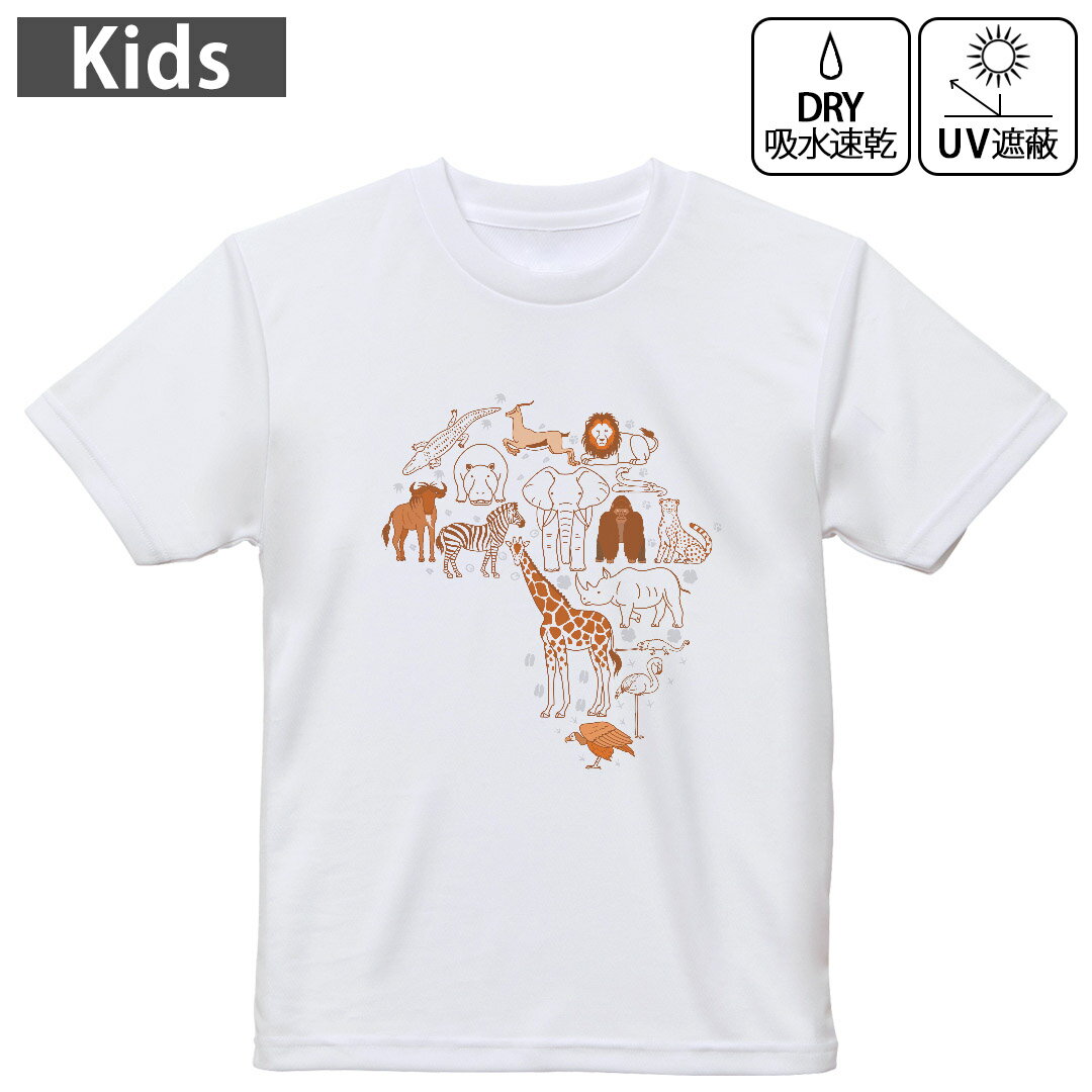 キッズ ドライTシャツ ホワイト 半袖 4.1オンス トレーニング スポーツ ジム 運動会 ドライアスレチッ..