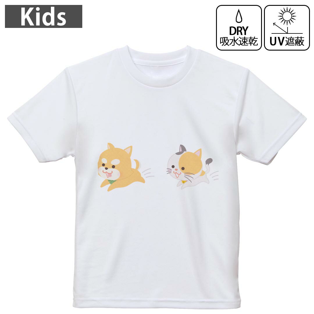 キッズ 子供 こども ドライTシャツ ホワイト 半袖 4.1オンス トレーニング スポーツ ジム 運動会 ドライアスレチック UVカット 紫外線遮蔽 吸水速乾 デザイン Tshirt シワが付きにくい 乾きやすい 120 130 140 150 160▼キッズ ドライTシャツ 全デザインはこちらから▼ 商品特徴・4.1オンス ドライアスレチックTシャツ！ ・吸水速乾・紫外線遮蔽・ポリエステル素材専用の転写プリントで染めるため、自然な仕上がりで、発色も鮮やかに。洗濯しても色褪せの心配がありません。 素材 ポリエステル 100％ リバーシブルメッシュ 注意事項画像はサンプルですので、Tシャツの大きさが若干異なる場合があります。ご覧の環境によっては多少色味に違いを感じる場合がございます。 イメージと違った、モニターと色味が異なるという理由での交換や返金はご対応出来かねます。 写真のカラーは可能な限り実際の商品に色味を近づけていますが、WEBの性質上ご使用のパソコンの設定や環境でカラーが若干異なります。 ご注文後に1点1点制作する受注生産品のため、不良品以外のご返品や交換は固くお断り致します。 機種の選択間違いも保証対象外となりますため、ご注文の際は必ず機種をご確認下さい。発送について完全受注生産のハンドメイド商品となりますので、既製品と比べて発送までお時間を頂いています。 基本的に決済確認後、最大で10営業日での発送となります。繁忙期や休業日明けの場合はさらに時間がかかる場合があります。 その際には別途メールにてご連絡致します。メール便の場合、発送日から到着までに2?4日ほどかかる場合が多く、紛失などの保障もご対応できかねます。あらかじめご了承下さい。